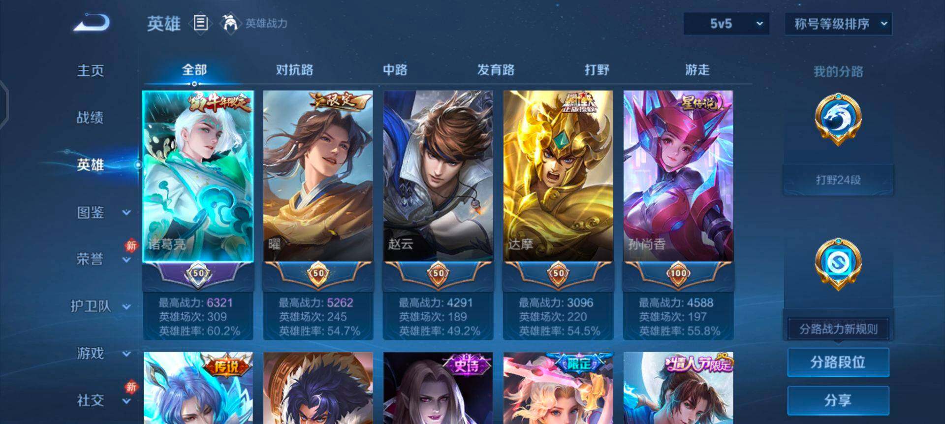 WZQM457748王者荣耀账号详情图13