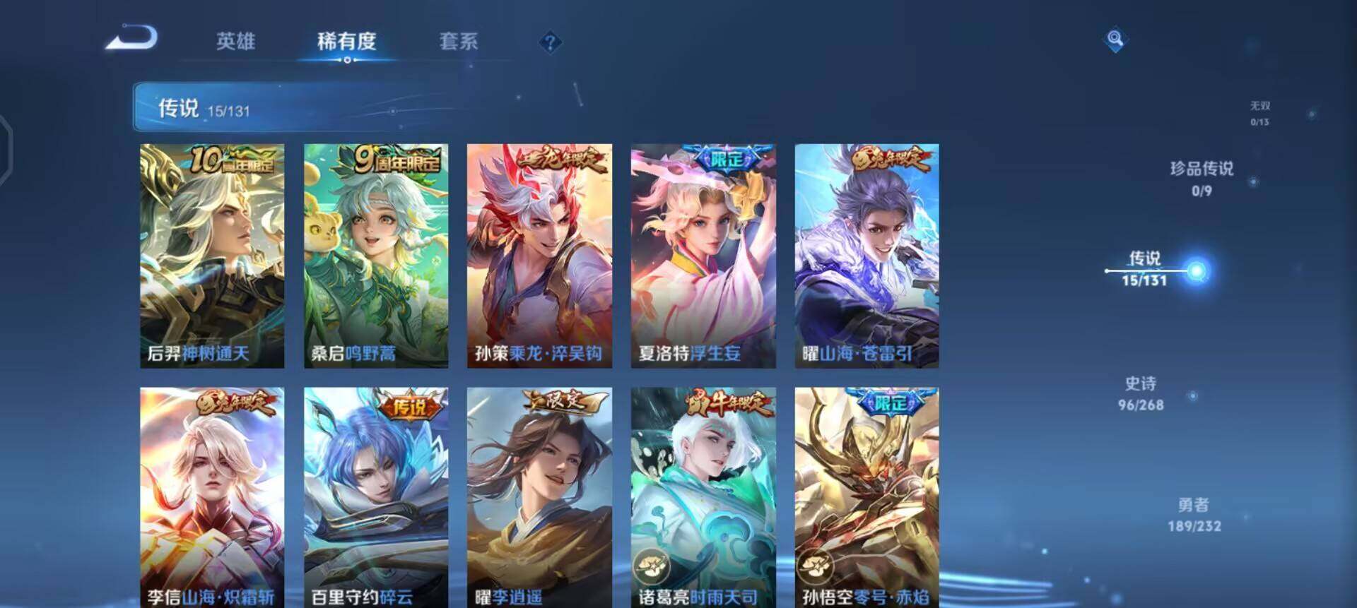 WZQM457748王者荣耀账号详情图15