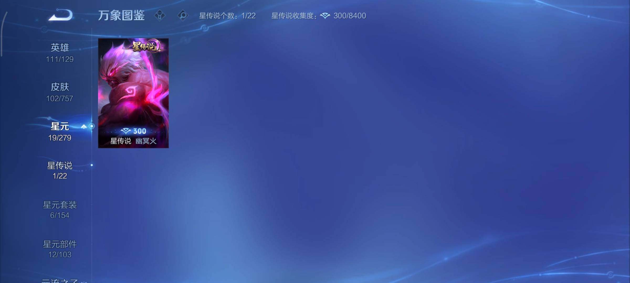 WZCMY447747王者荣耀账号详情图7