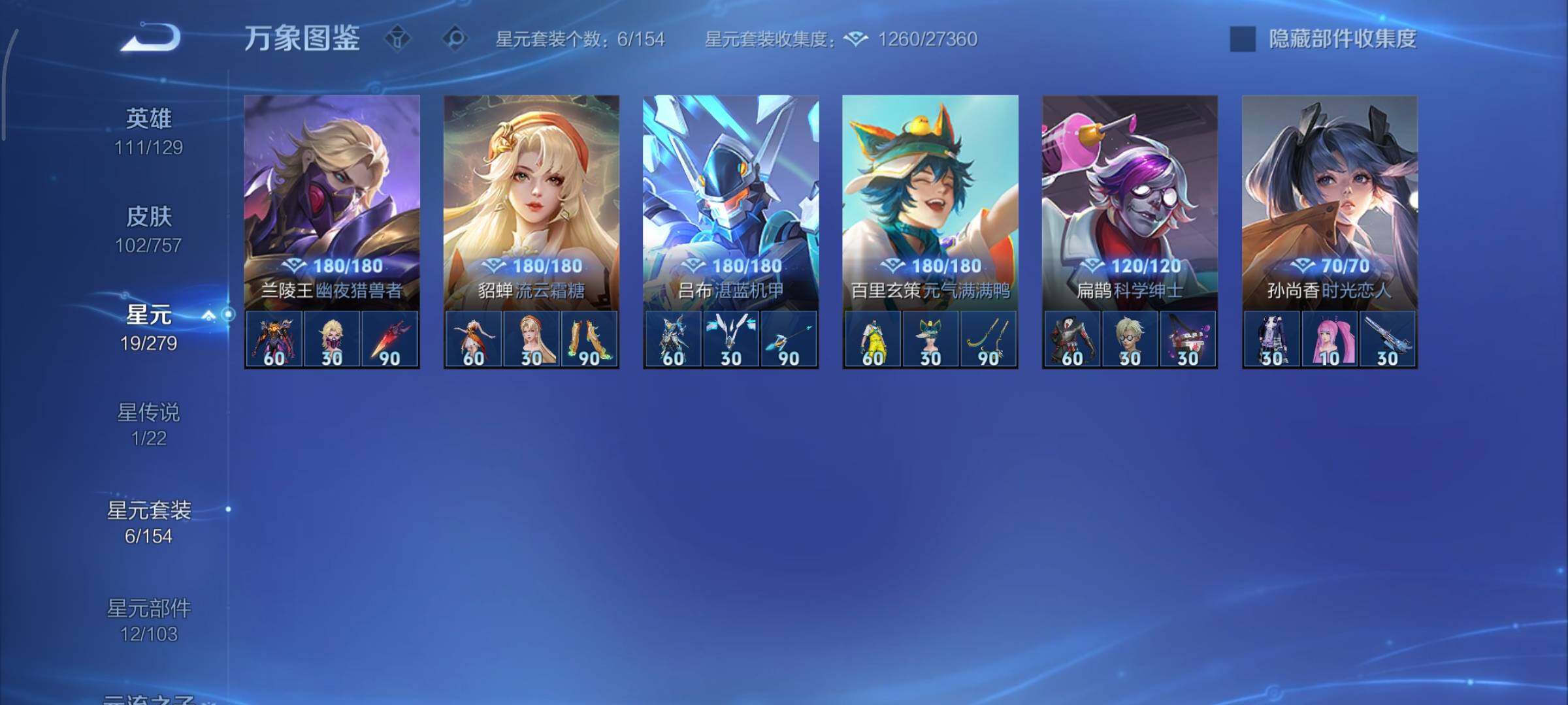 WZCMY447747王者荣耀账号详情图9