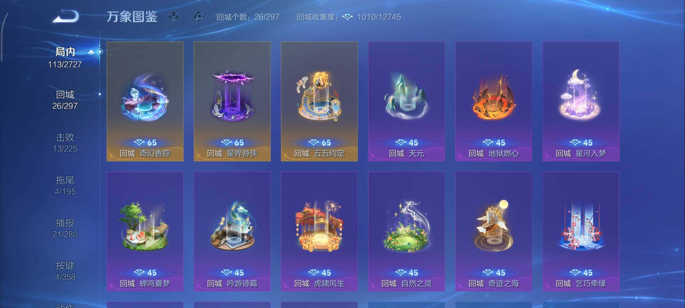 WZCMY447747王者荣耀账号详情图10