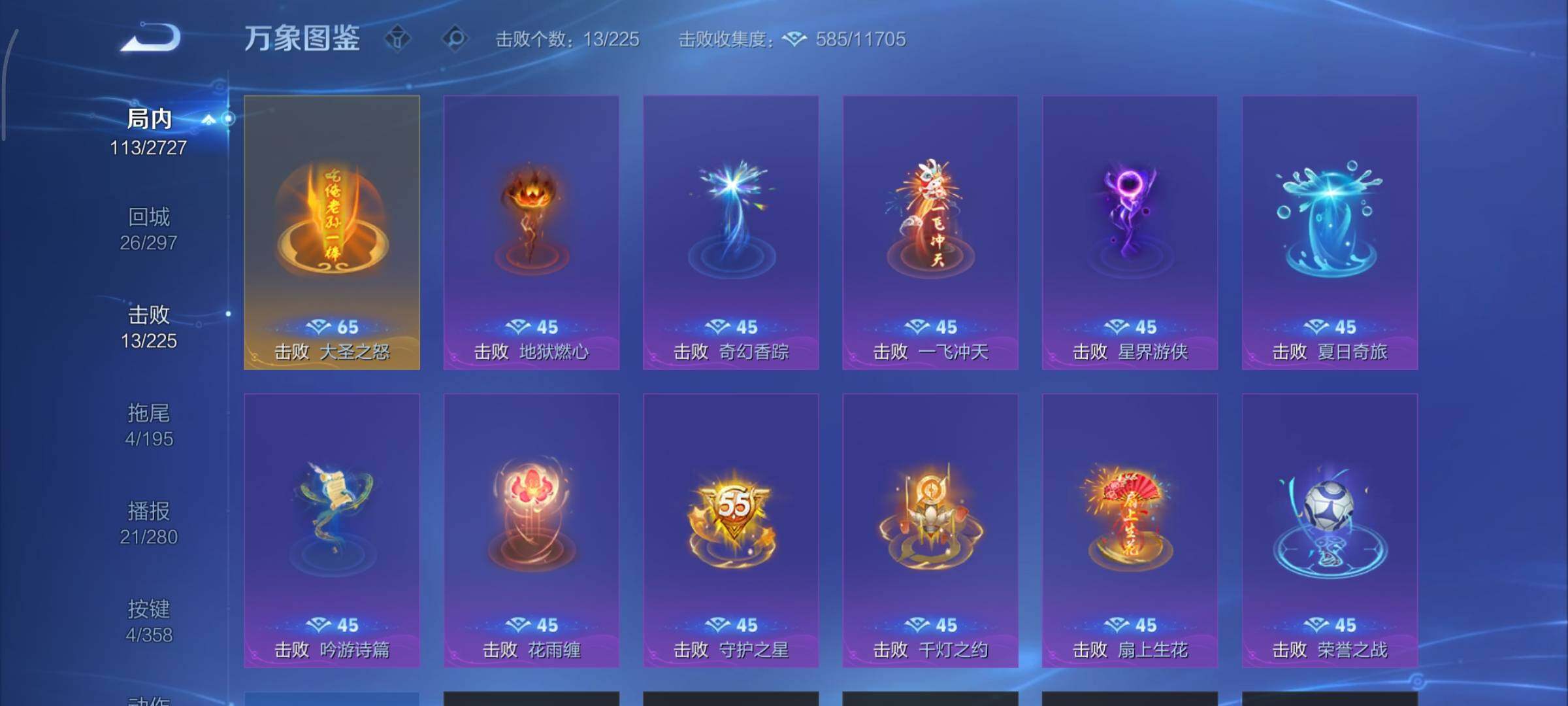 WZCMY447747王者荣耀账号详情图11