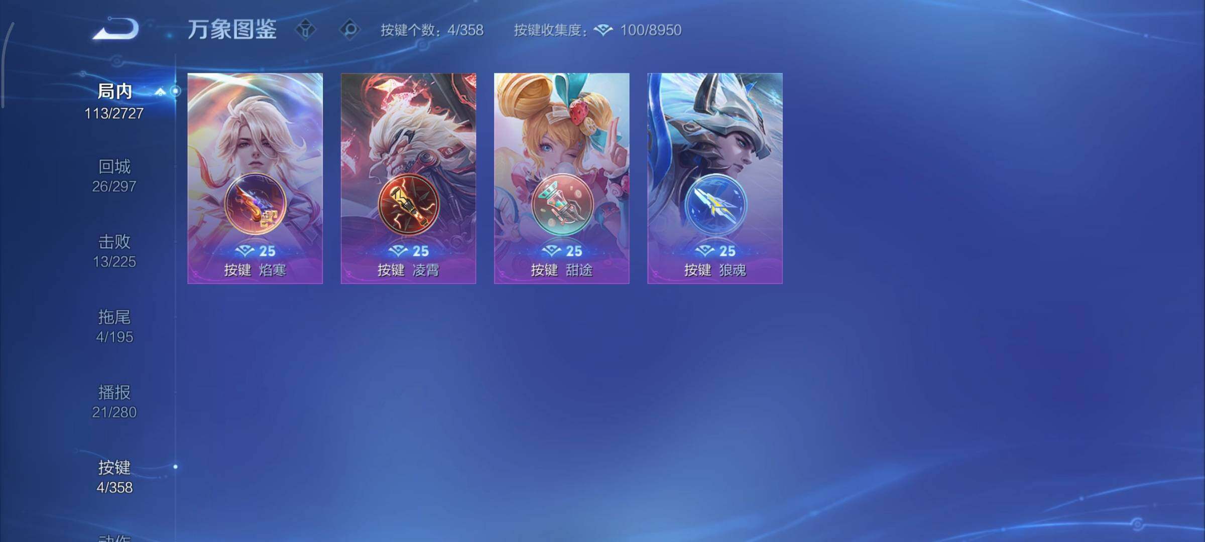 WZCMY447747王者荣耀账号详情图8