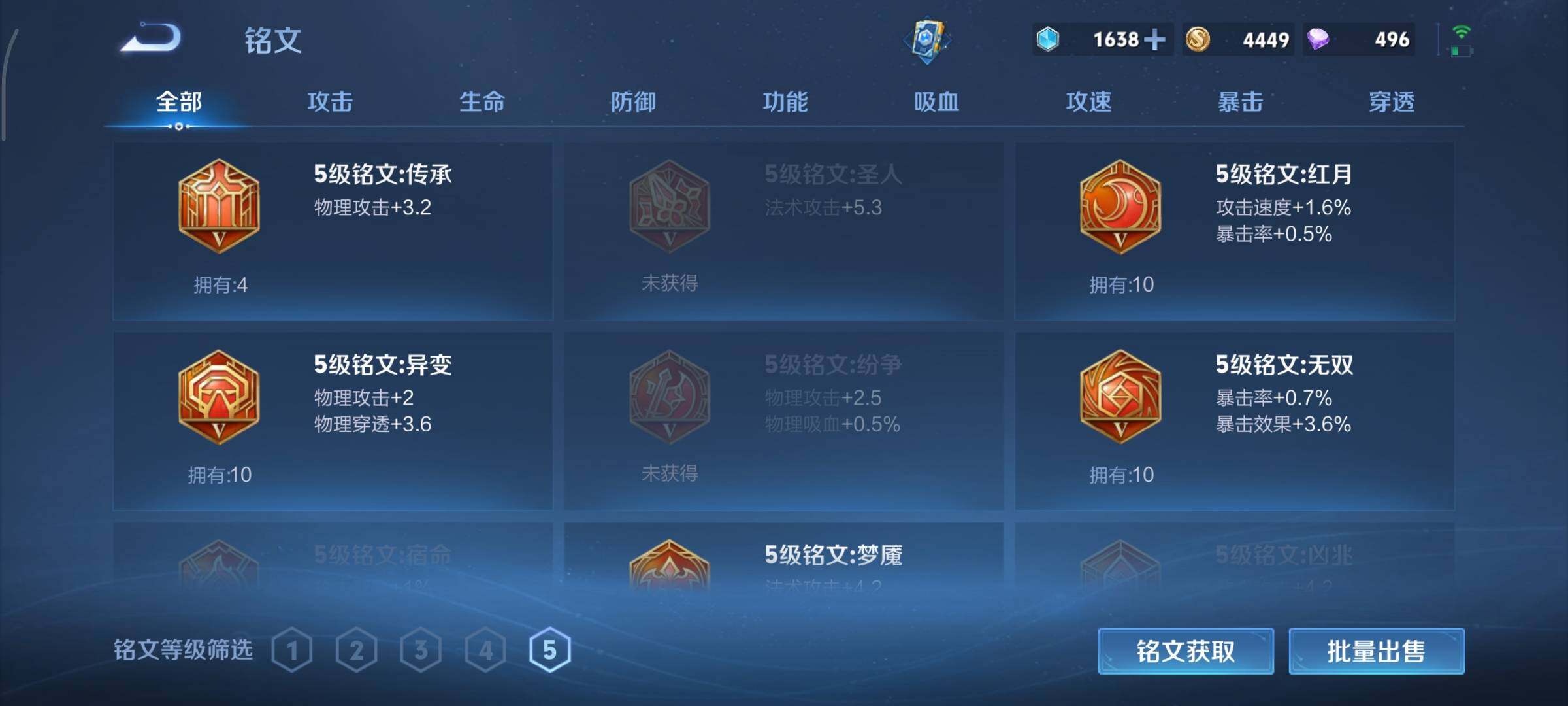 WZCMY447747王者荣耀账号详情图13