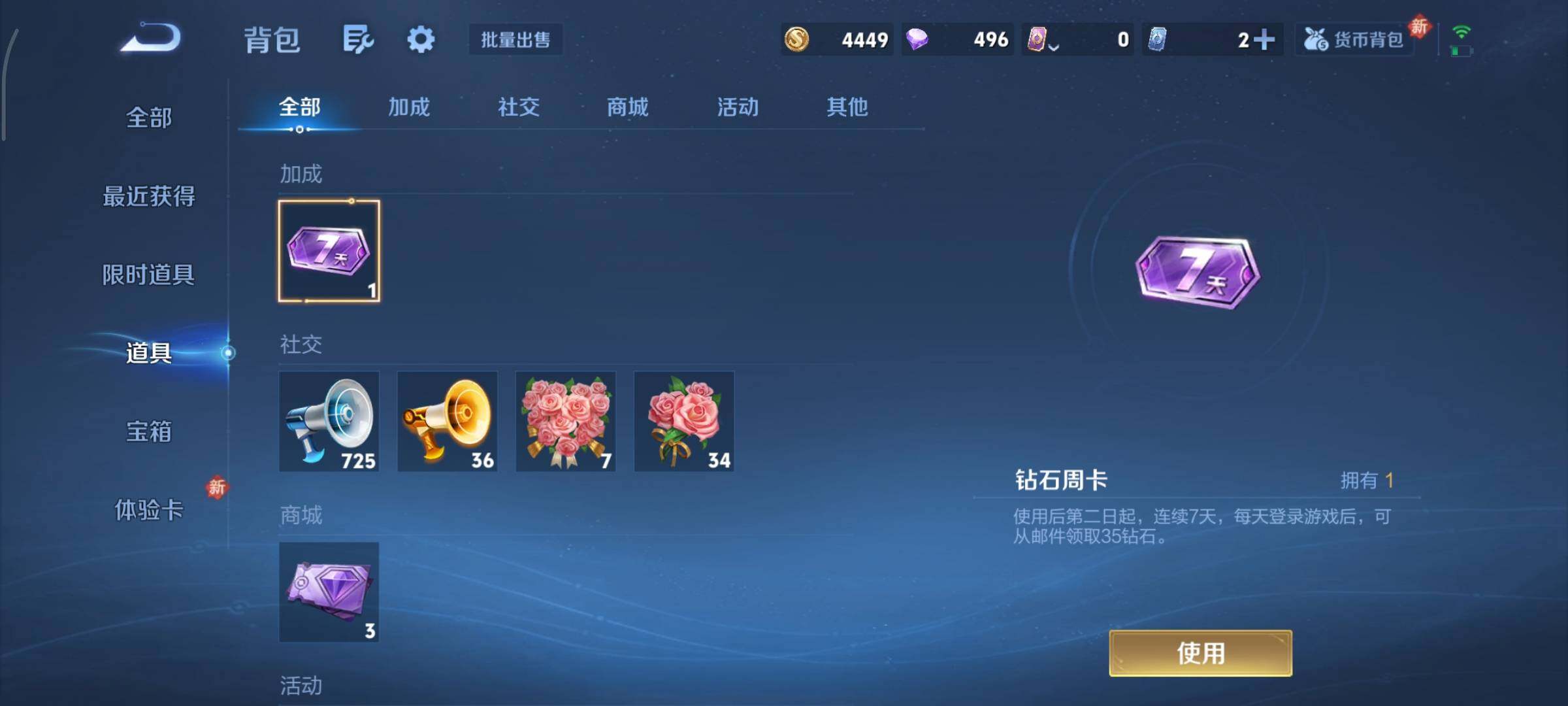 WZCMY447747王者荣耀账号详情图14