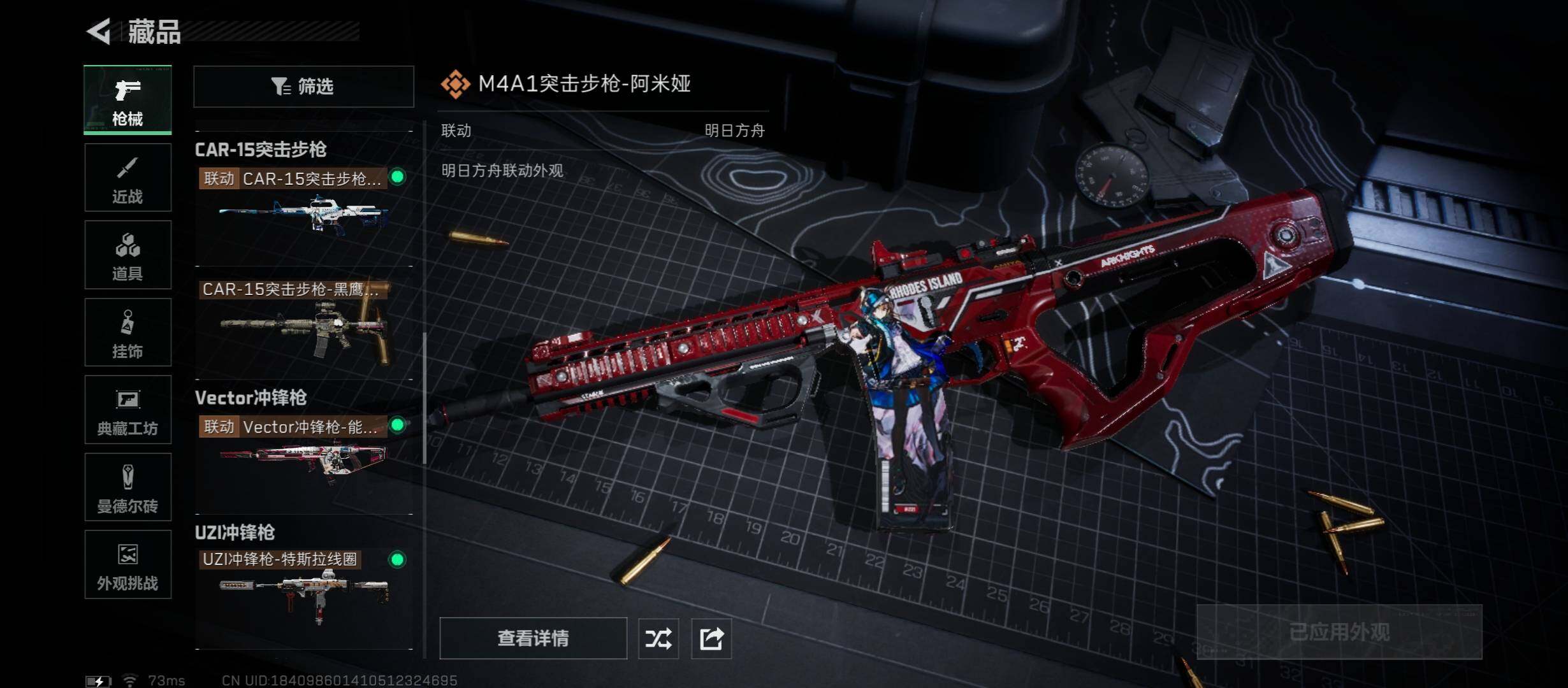 SJZCMW431035三角洲行动账号详情图16 SJZCMW431035三角洲行动账号详情图16