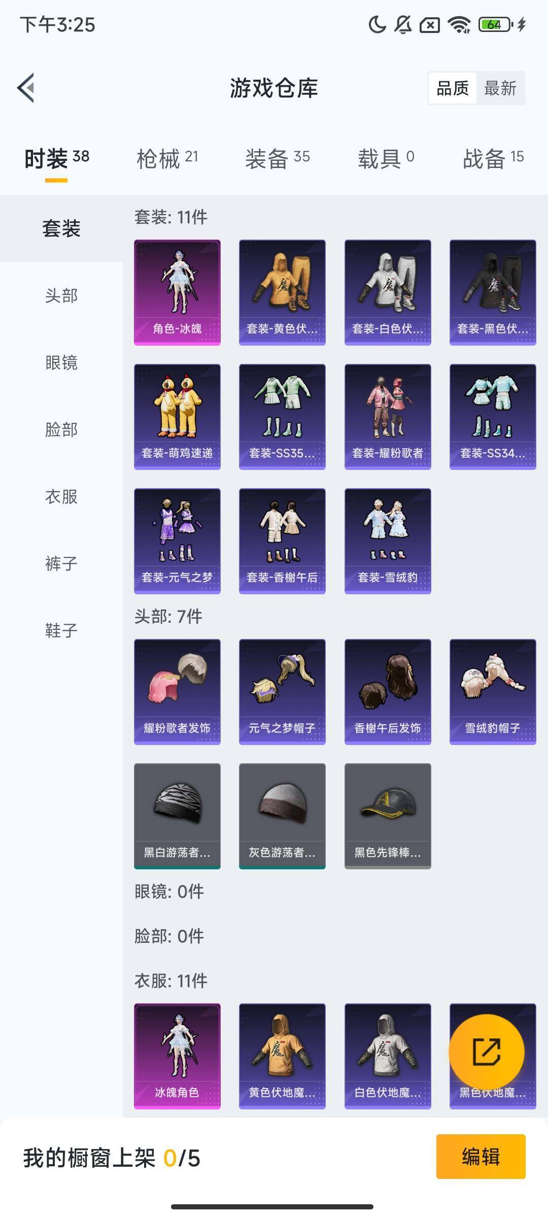 HPCMW423730和平精英账号详情图4