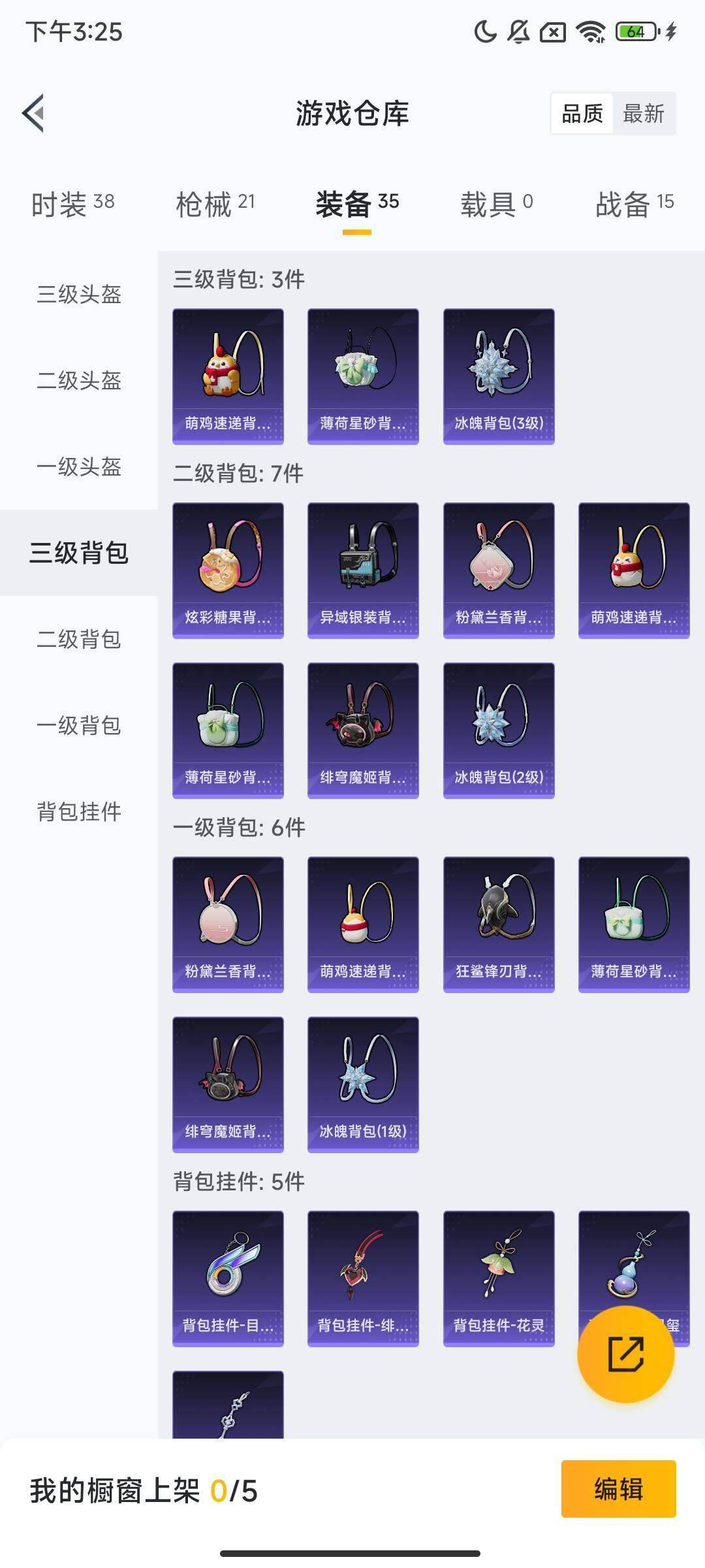 HPCMW423730和平精英账号详情图6