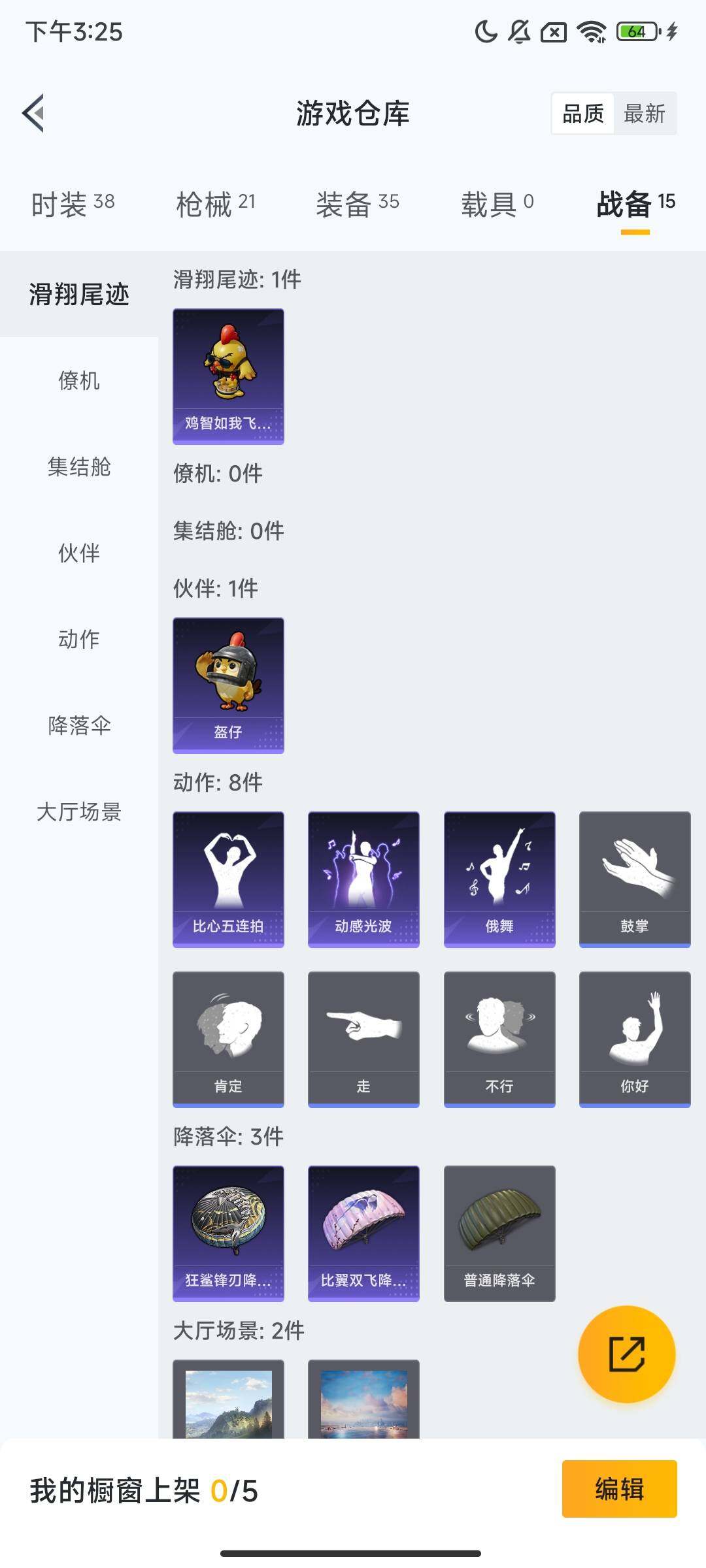 HPCMW423730和平精英账号详情图7