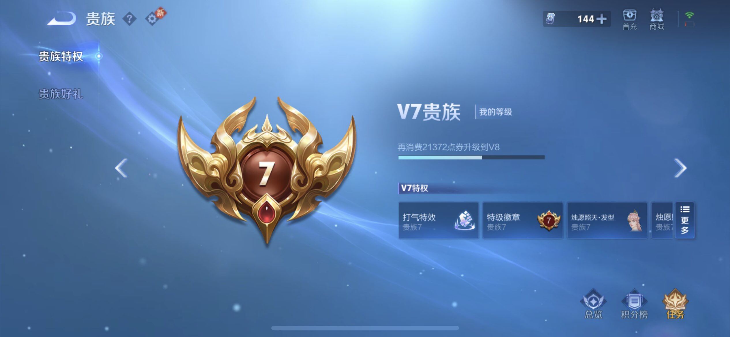 WZQM457732王者荣耀账号详情图5