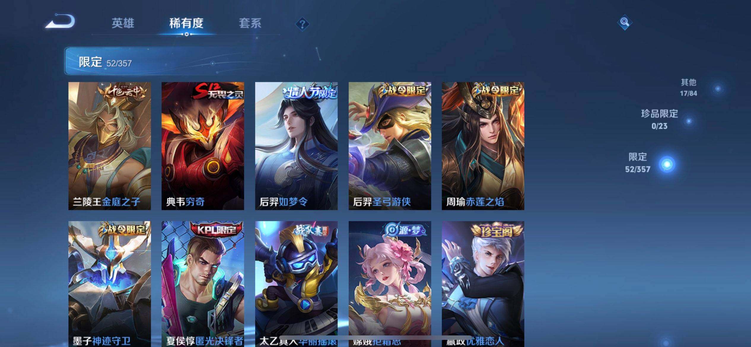 WZQM457732王者荣耀账号详情图7