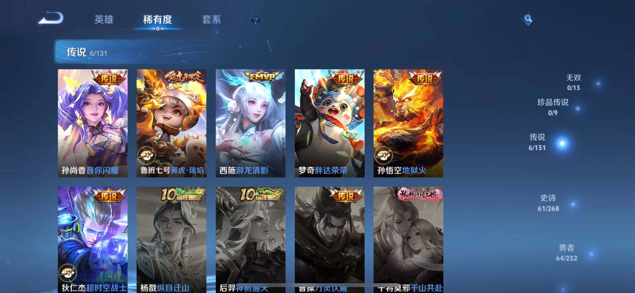 WZQM457732王者荣耀账号详情图8