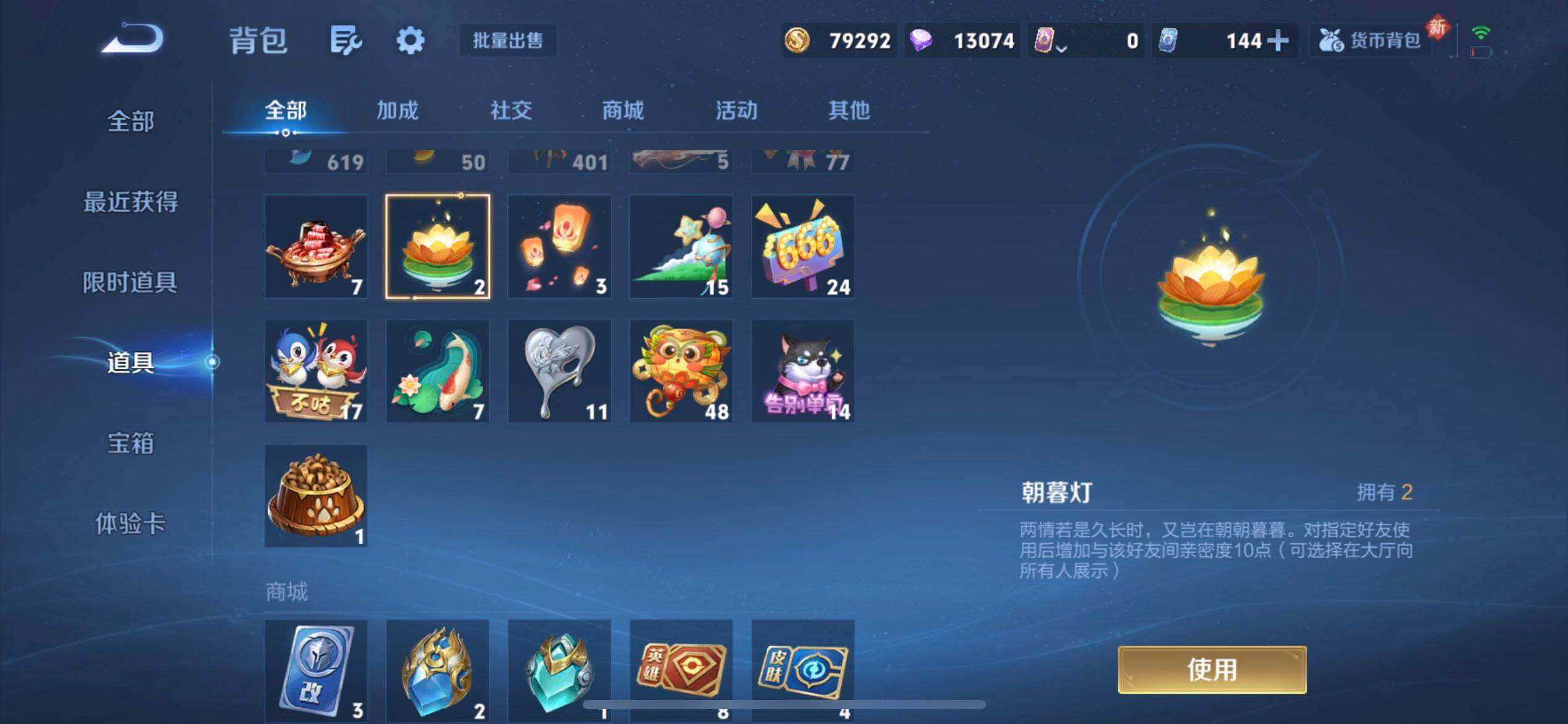 WZQM457732王者荣耀账号详情图10