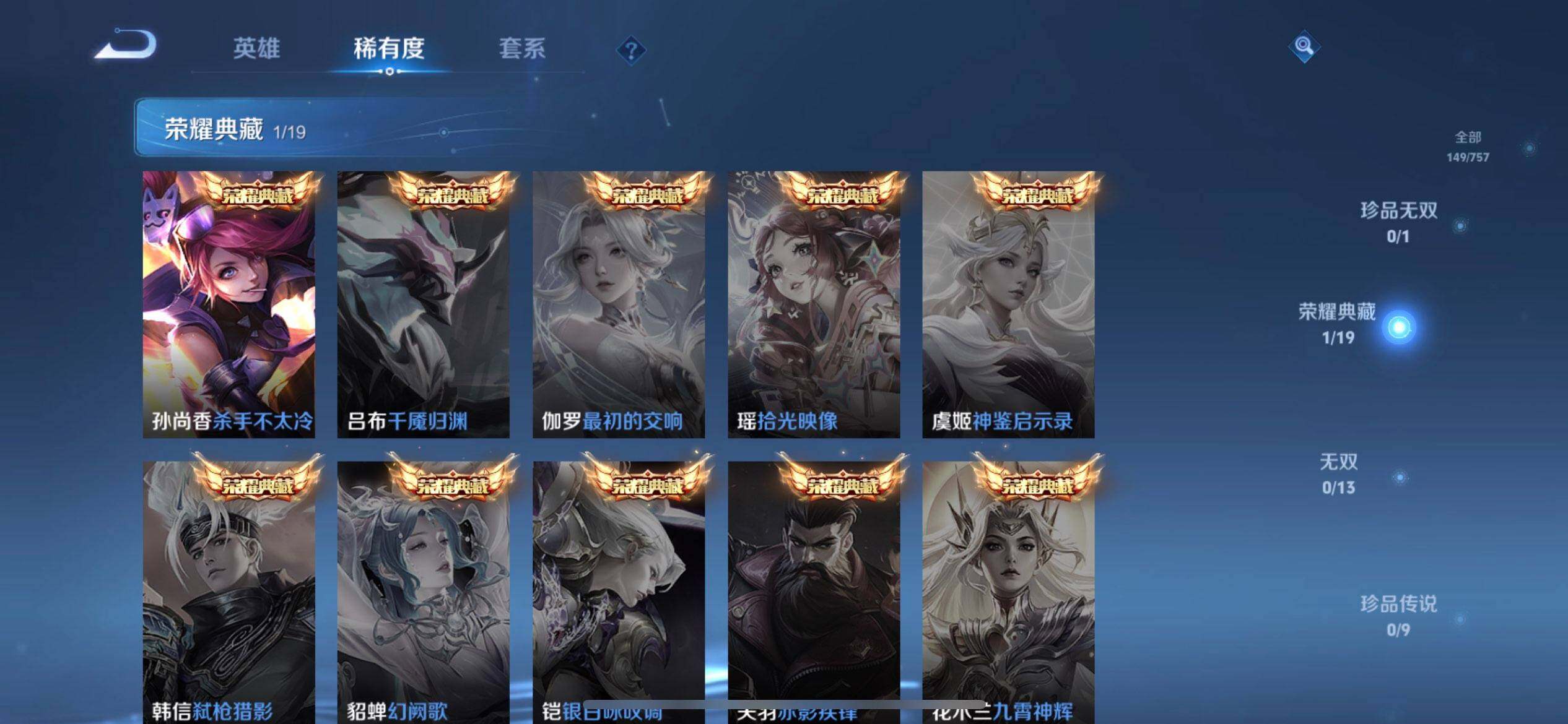 WZQM457732王者荣耀账号详情图13