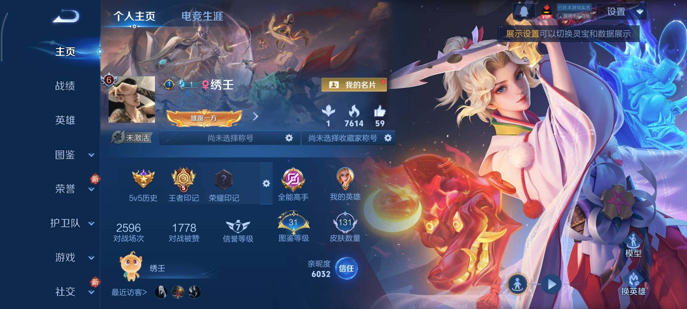 WZCMY447766王者荣耀账号详情图2