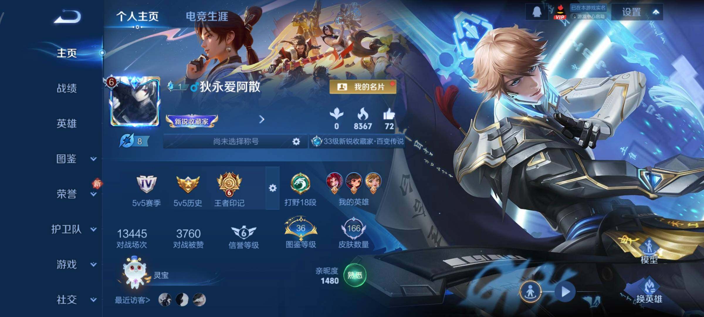 WZCMW464307王者荣耀账号详情图2