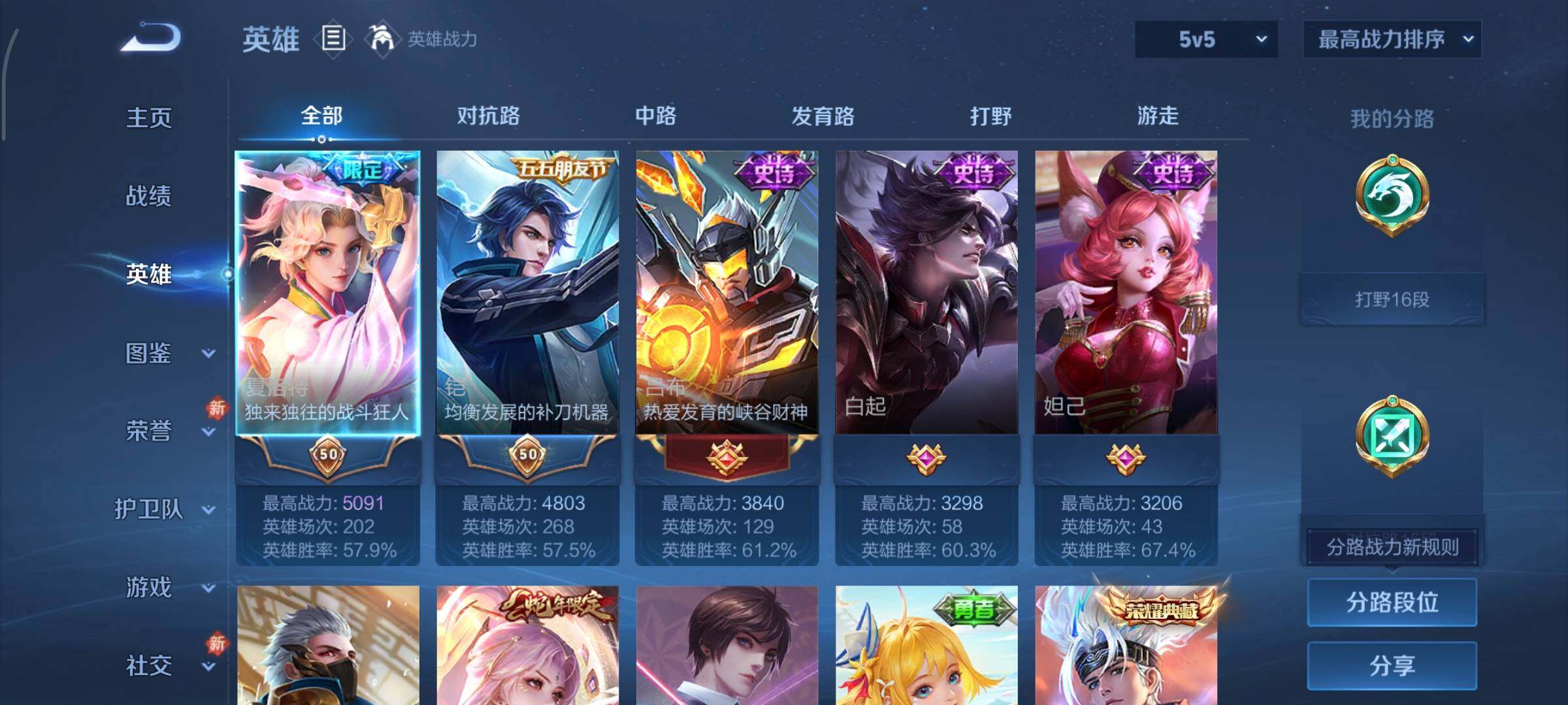 WZCMY447766王者荣耀账号详情图3