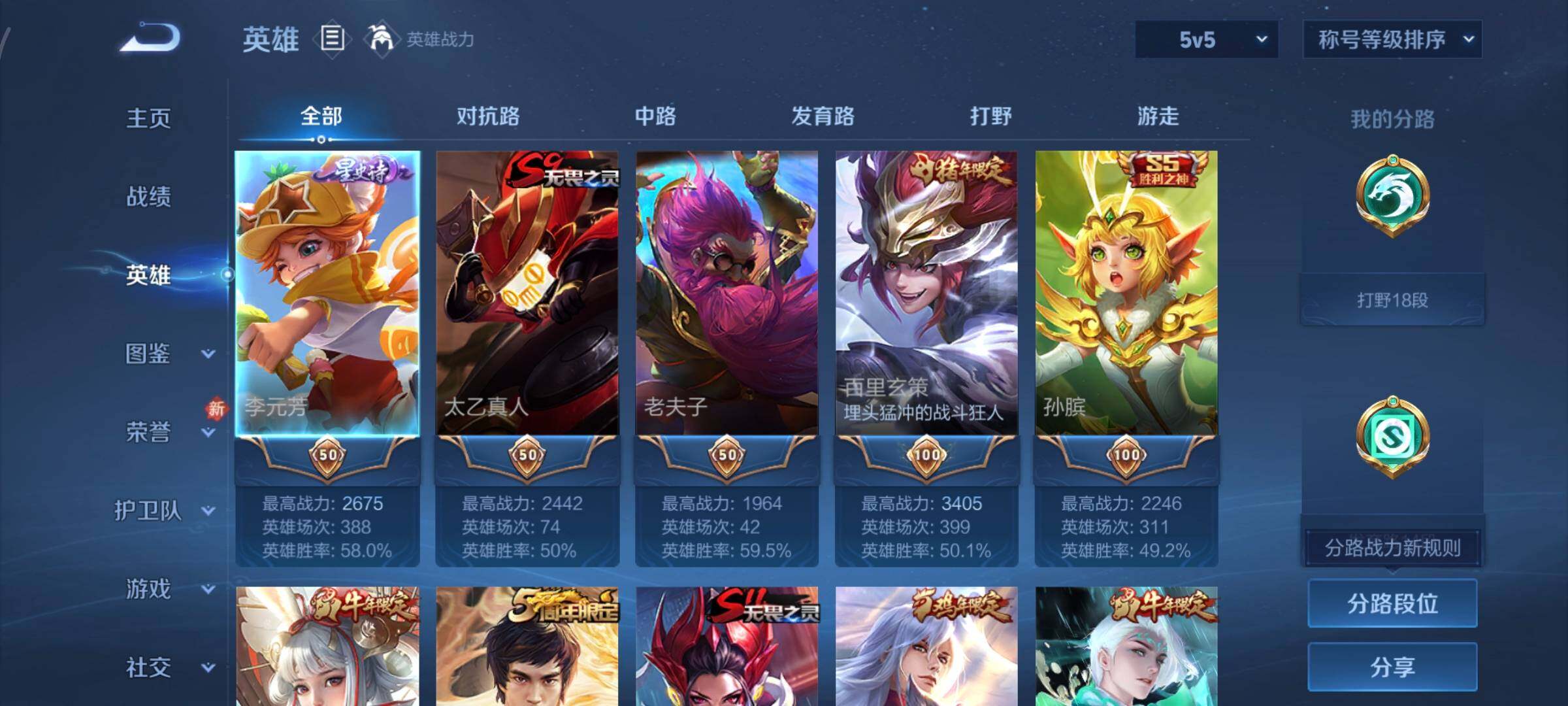 WZCMW464307王者荣耀账号详情图3