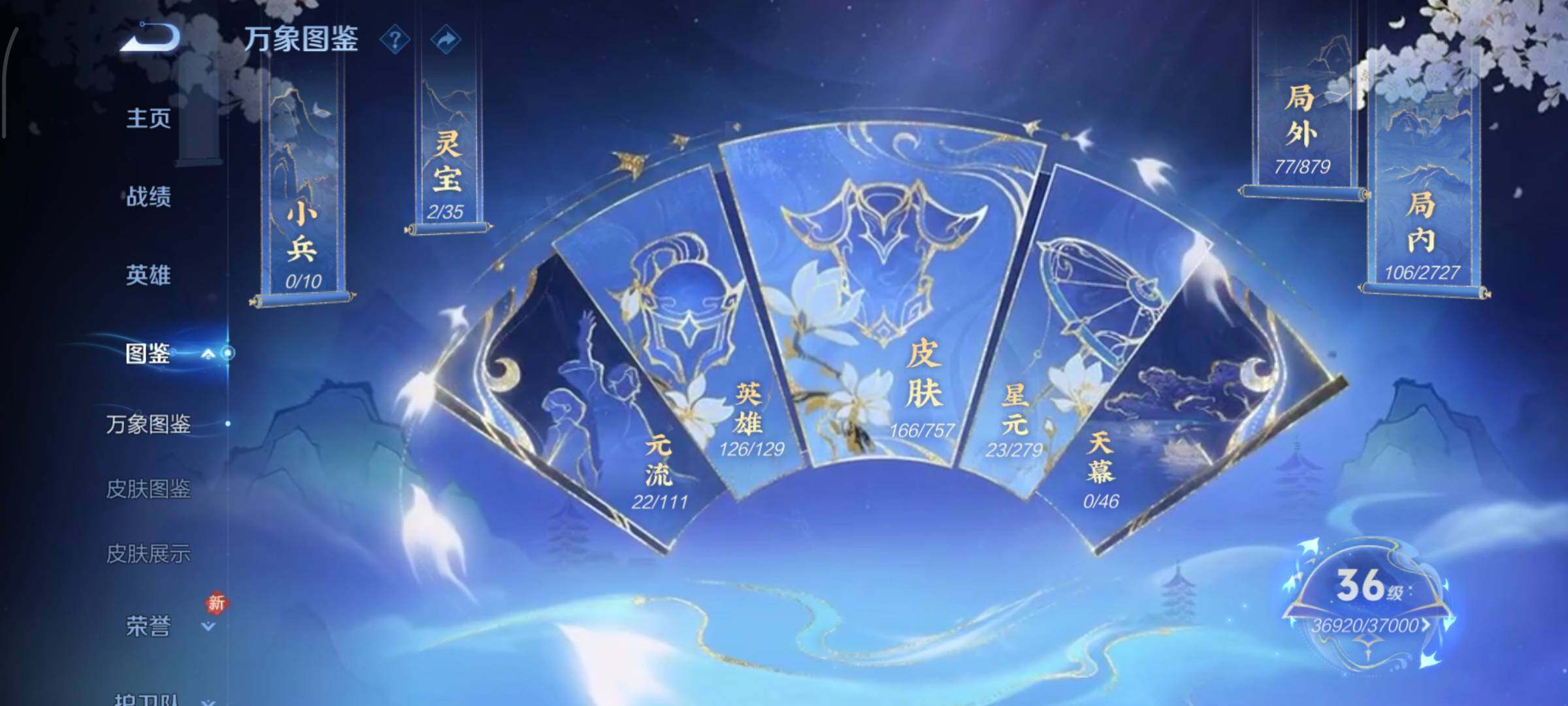 WZCMW464307王者荣耀账号详情图4