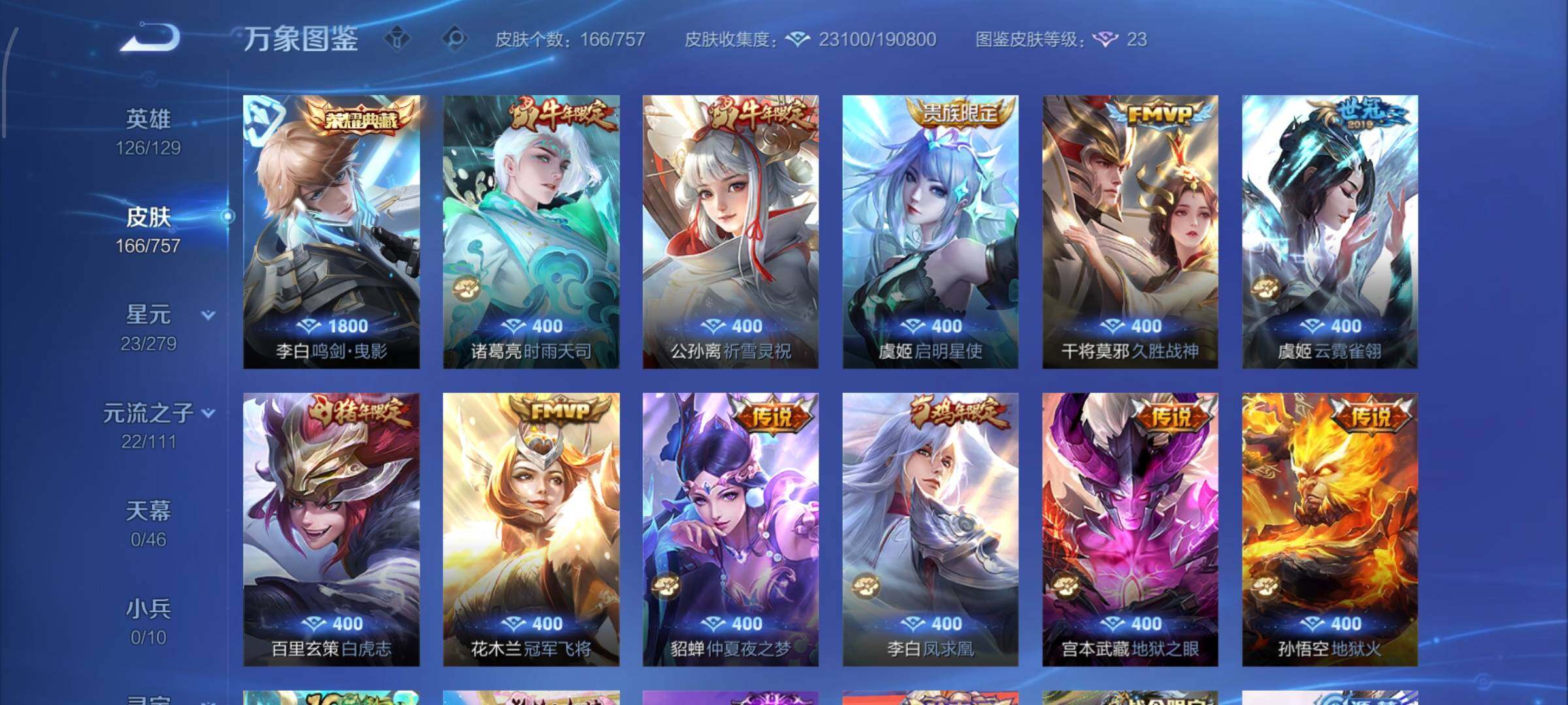 WZCMW464307王者荣耀账号详情图6