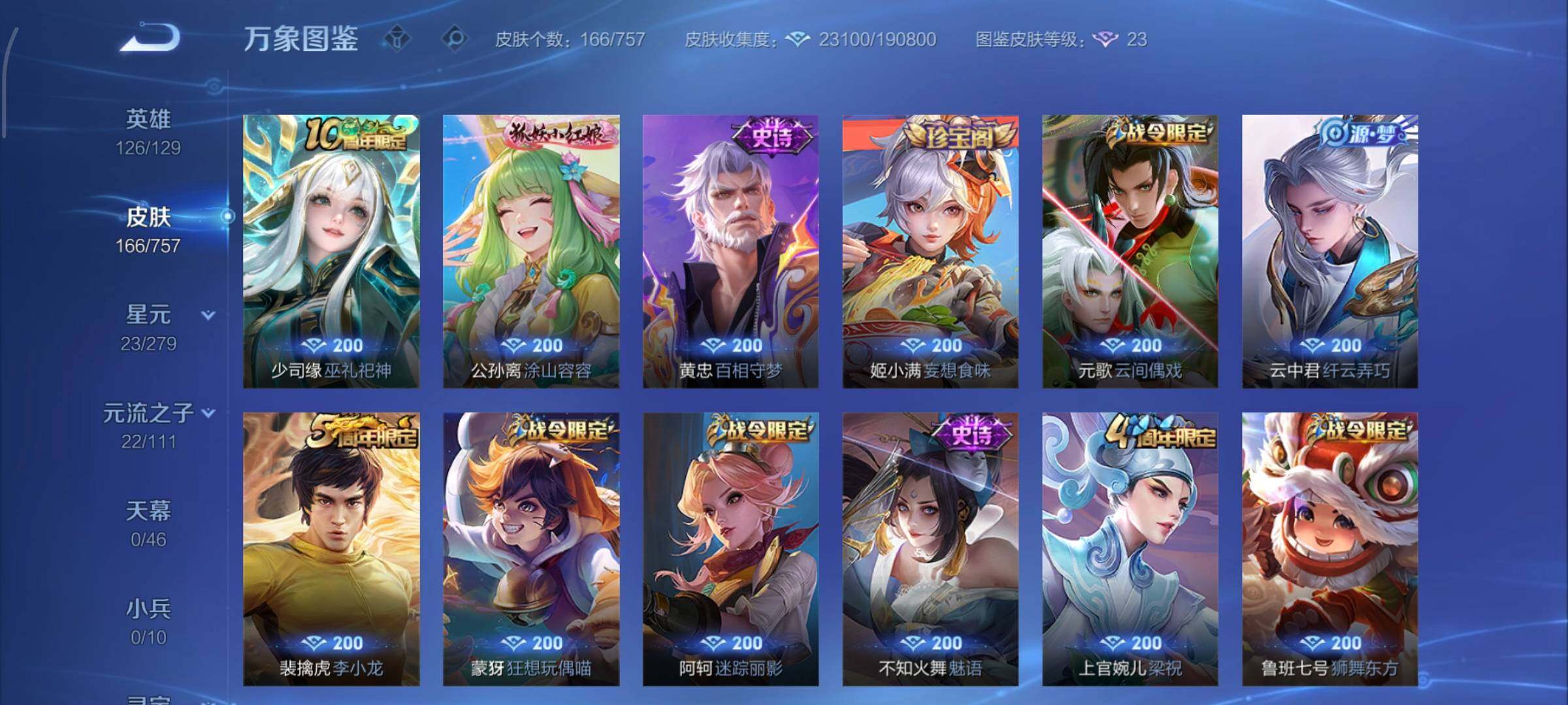 WZCMW464307王者荣耀账号详情图7