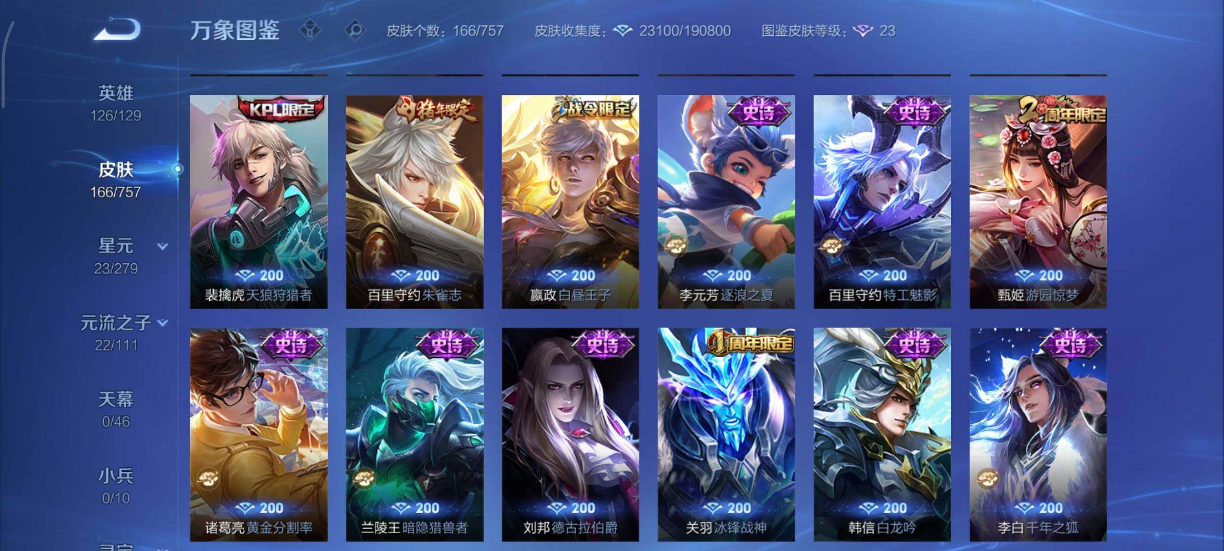 WZCMW464307王者荣耀账号详情图8