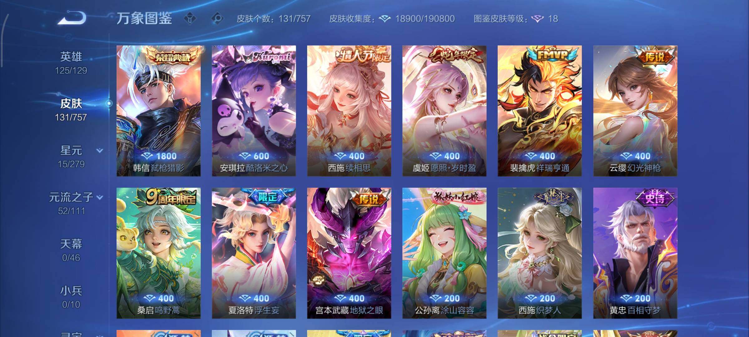 WZCMY447766王者荣耀账号详情图6