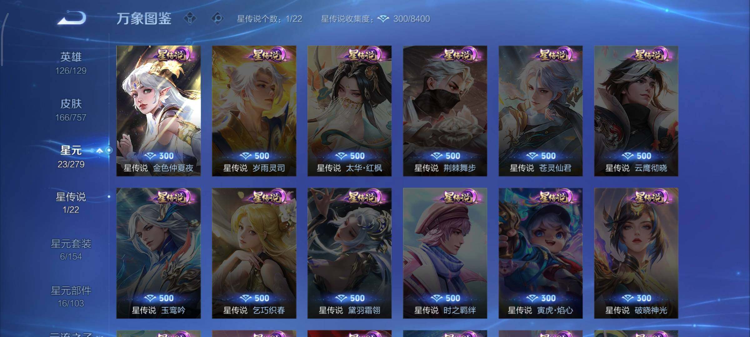 WZCMW464307王者荣耀账号详情图9