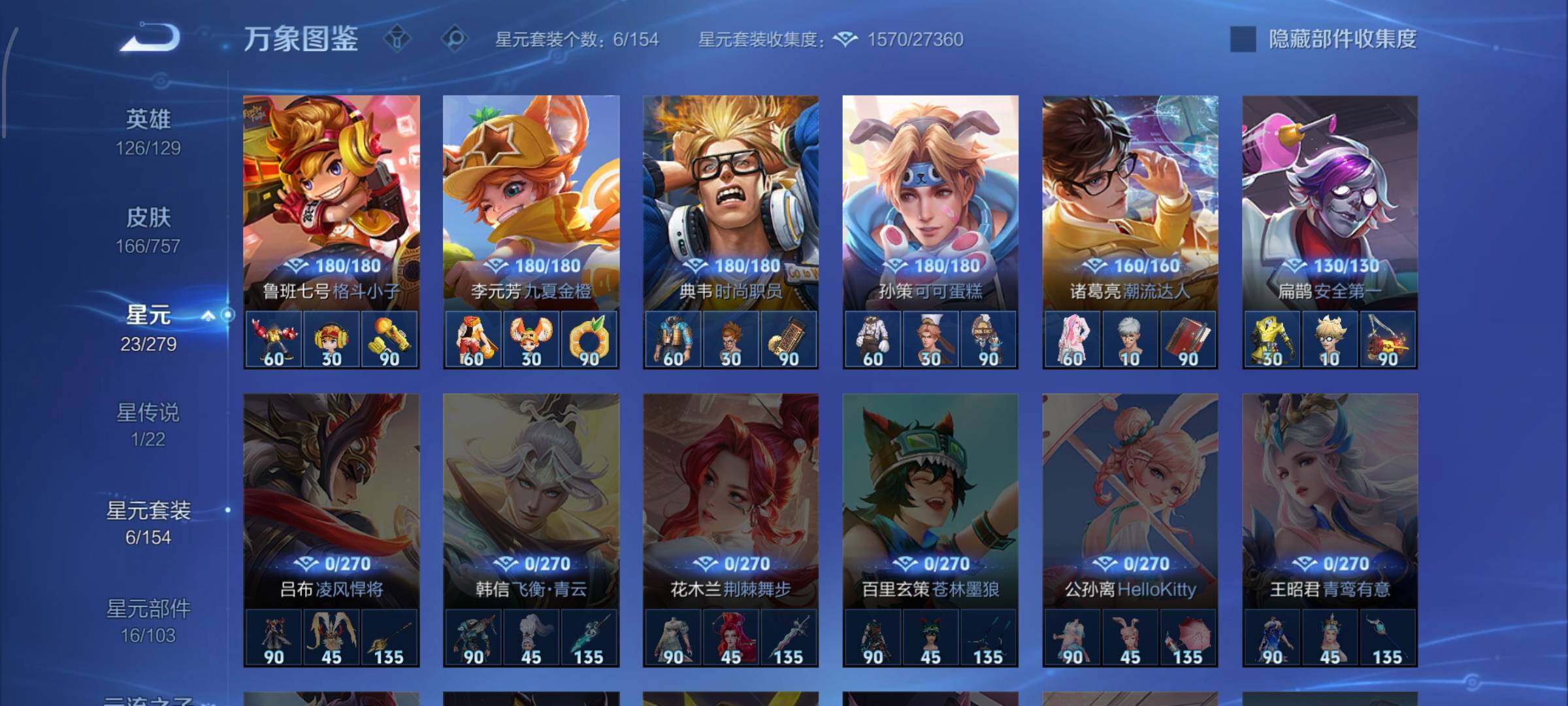 WZCMW464307王者荣耀账号详情图10