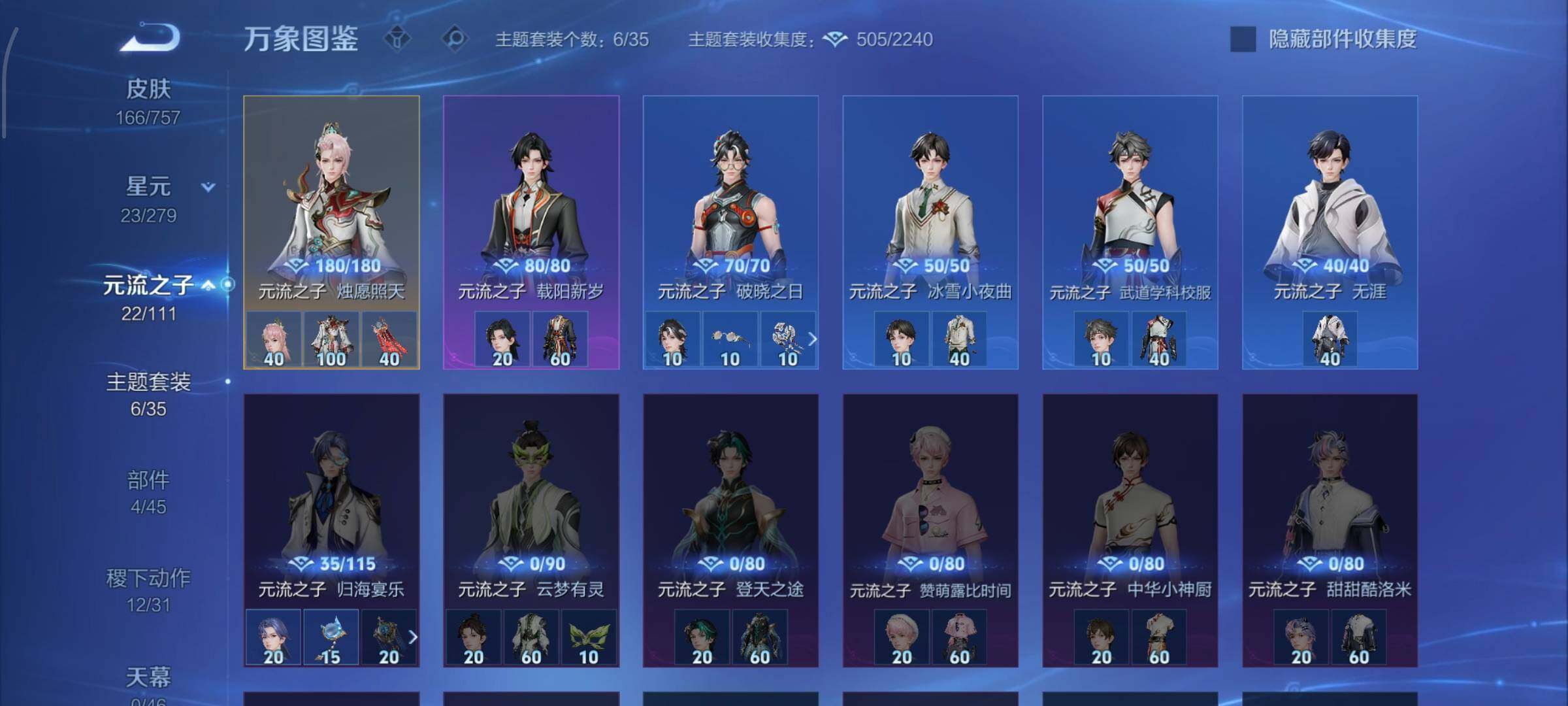 WZCMW464307王者荣耀账号详情图11