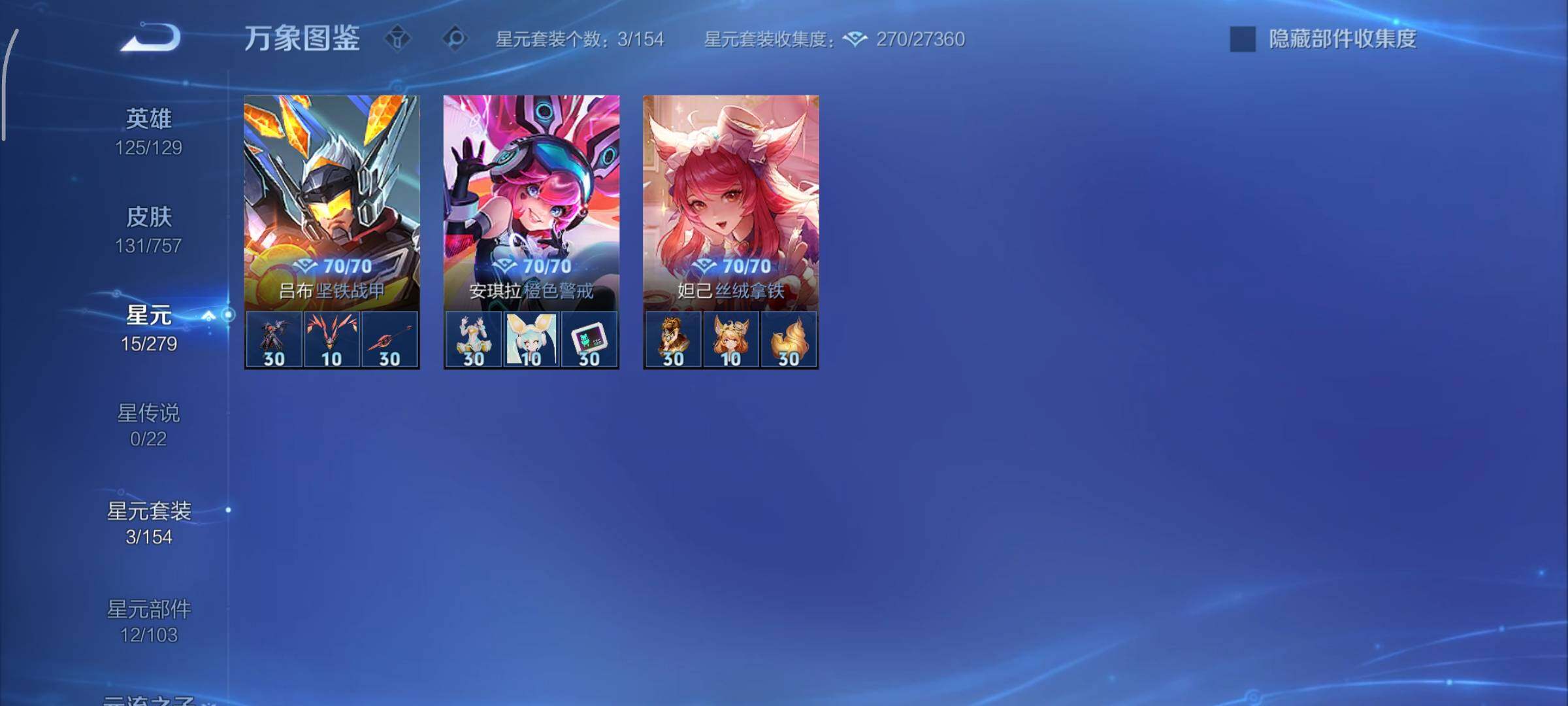 WZCMY447766王者荣耀账号详情图8