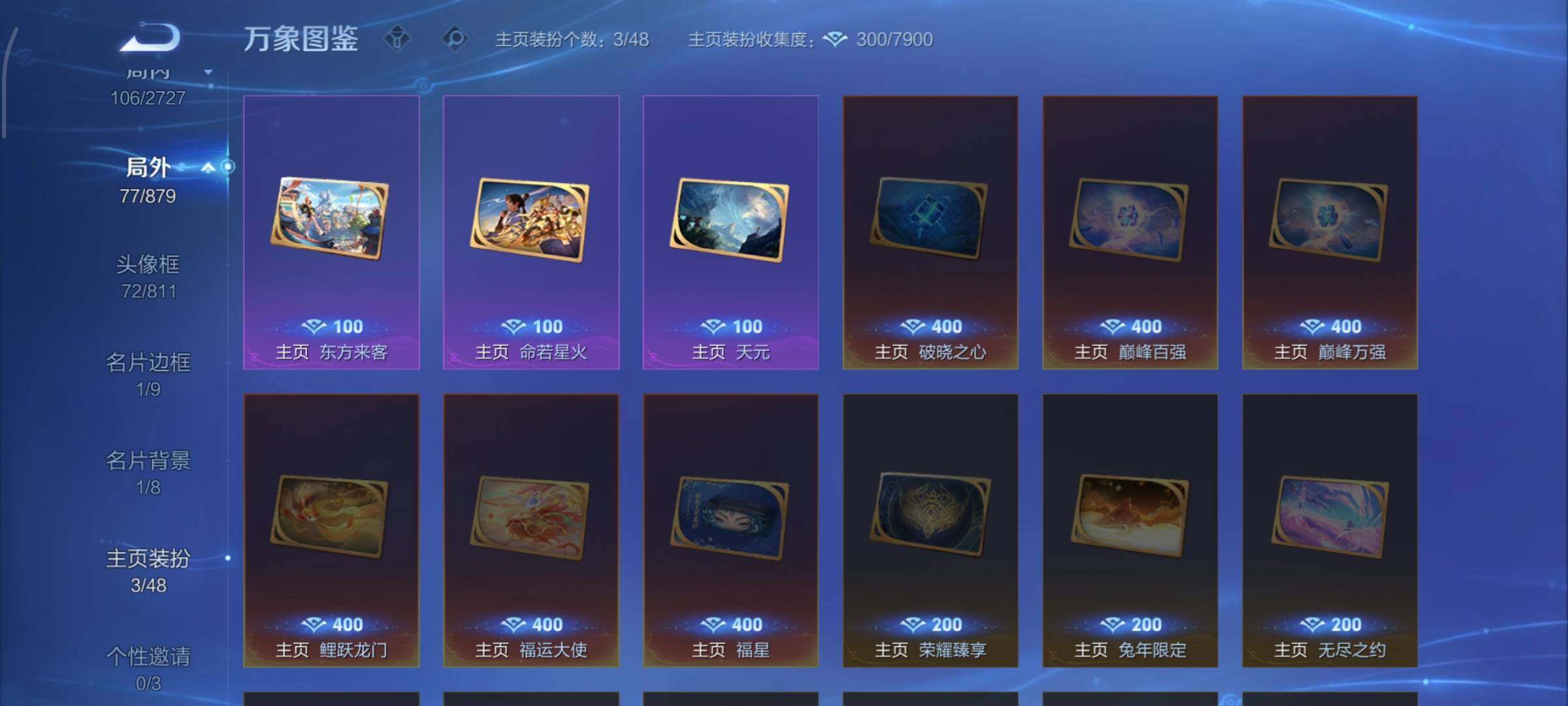 WZCMW464307王者荣耀账号详情图12