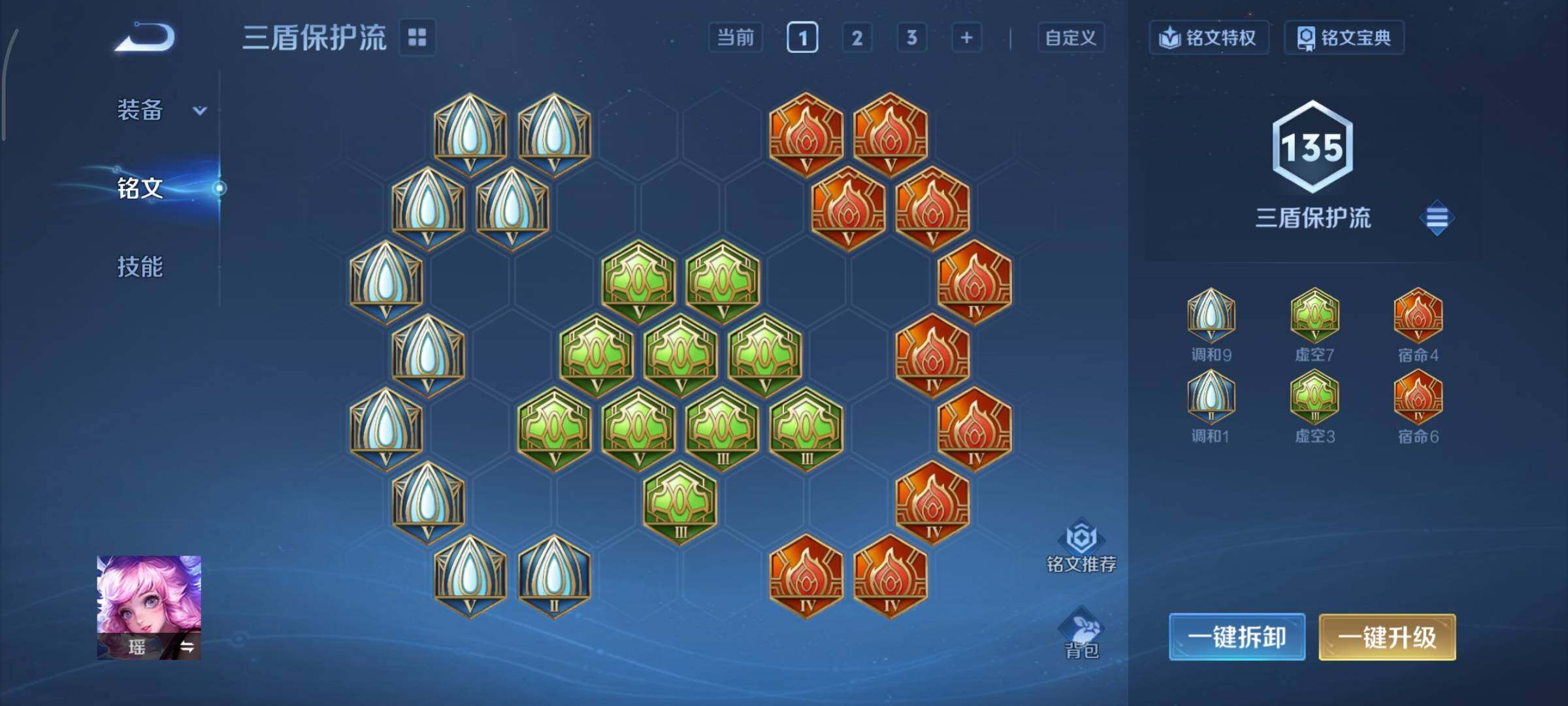 WZCMY447766王者荣耀账号详情图11