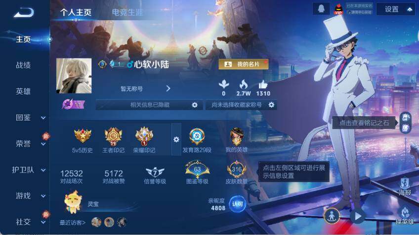 WZCMW463781王者荣耀账号详情图7