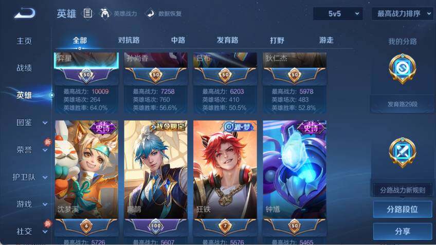 WZCMW463781王者荣耀账号详情图8