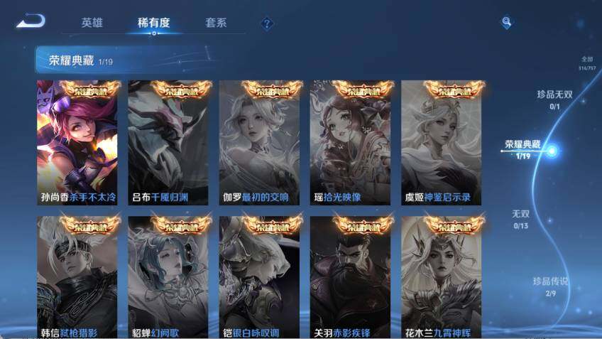 WZCMW463781王者荣耀账号详情图10