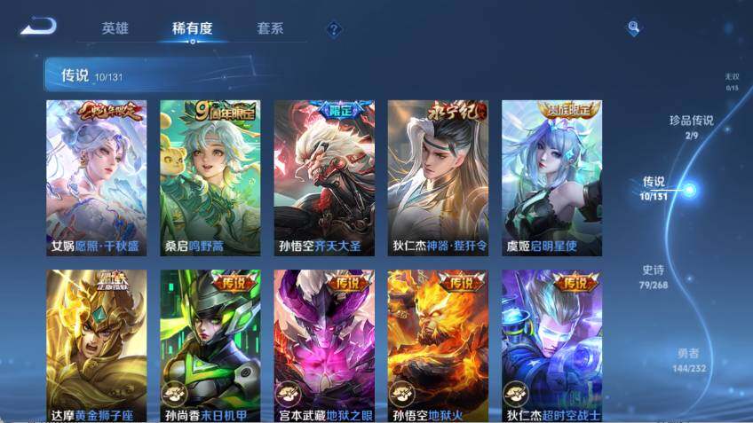 WZCMW463781王者荣耀账号详情图12