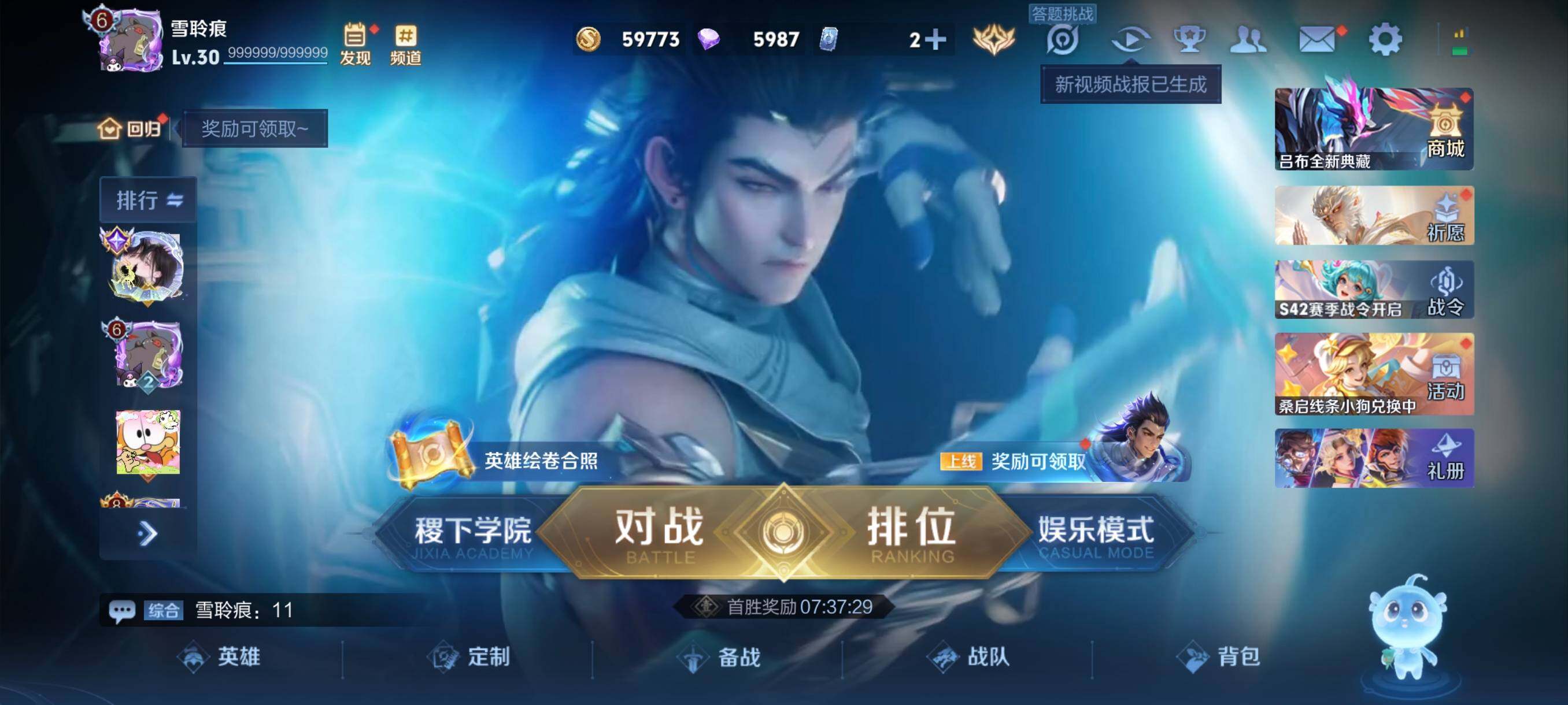 WZCMW458750王者荣耀账号详情图2