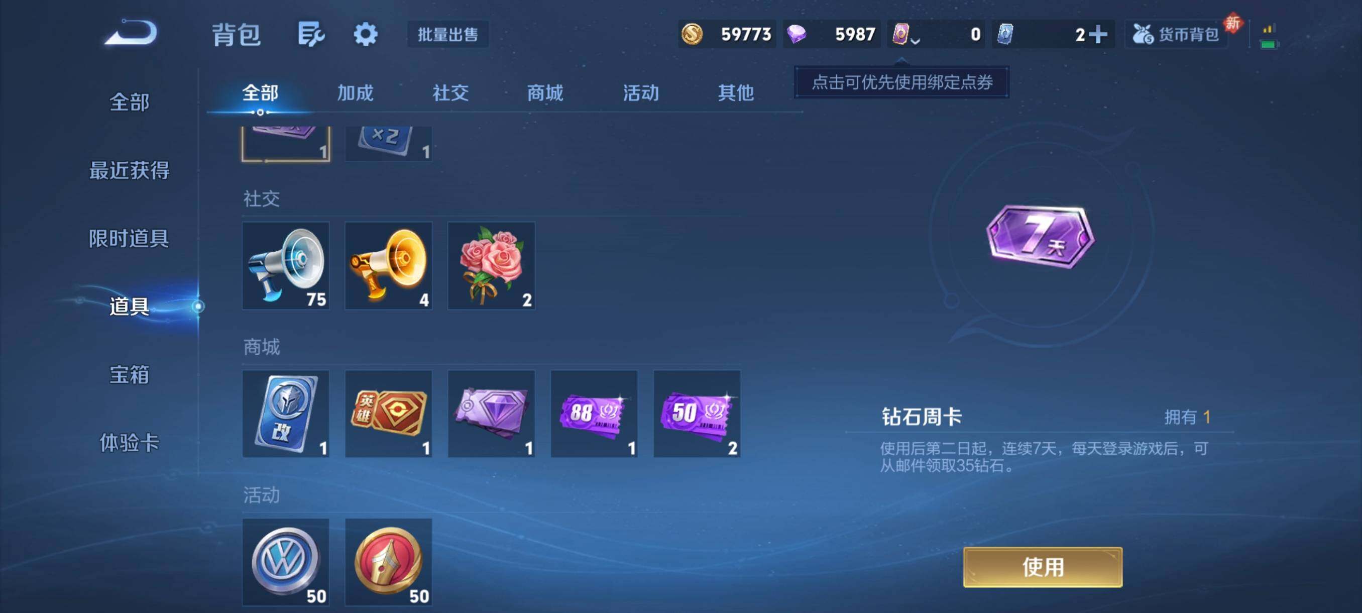 WZCMW458750王者荣耀账号详情图8