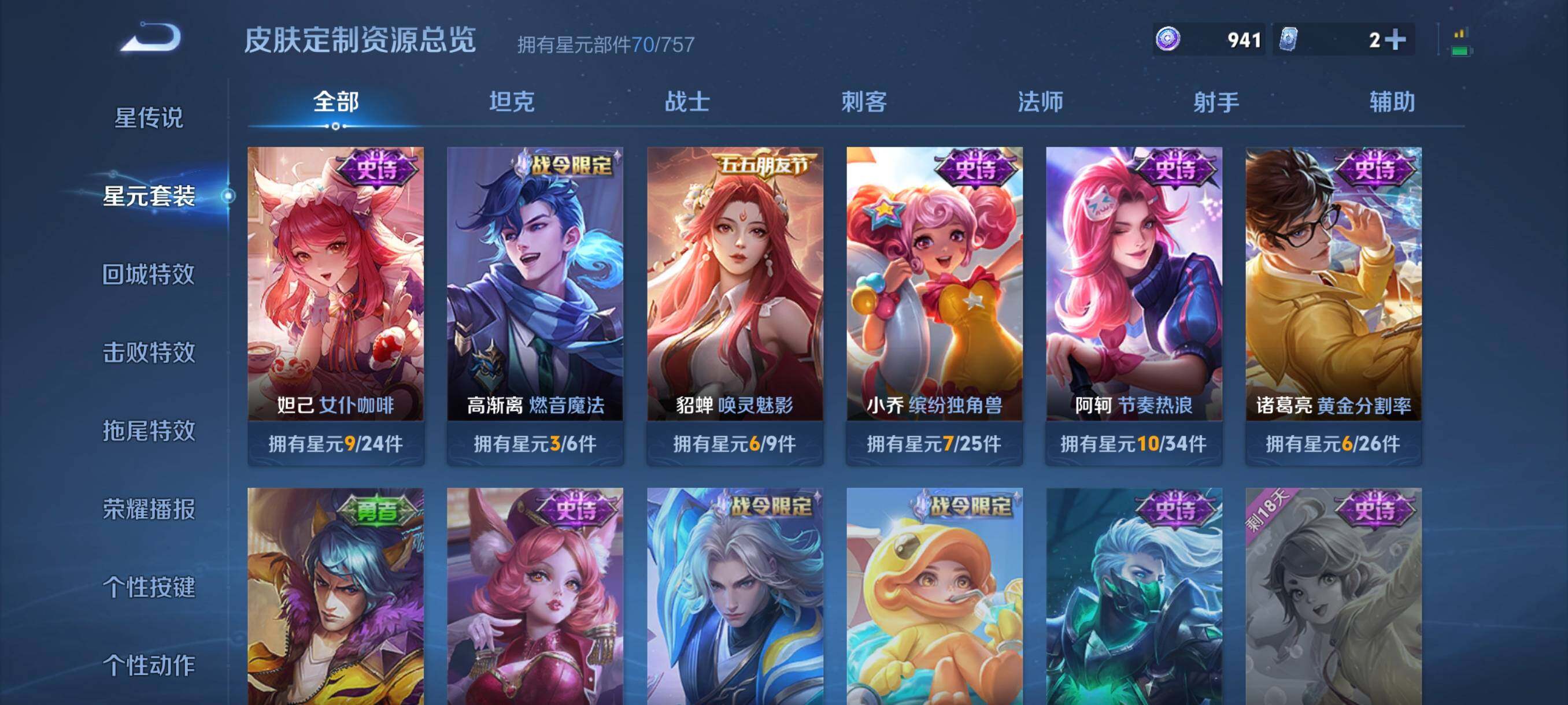 WZCMW458750王者荣耀账号详情图15