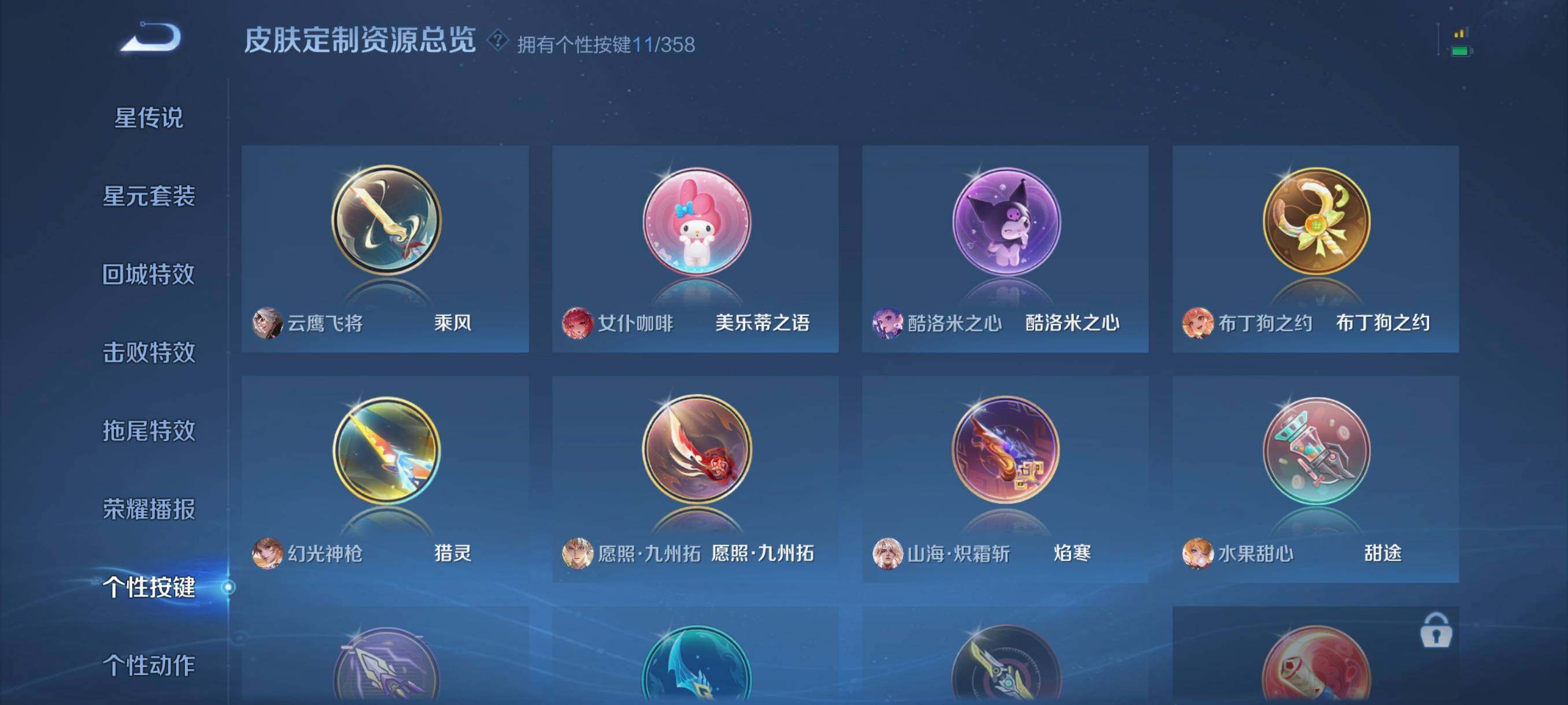 WZCMW458750王者荣耀账号详情图11