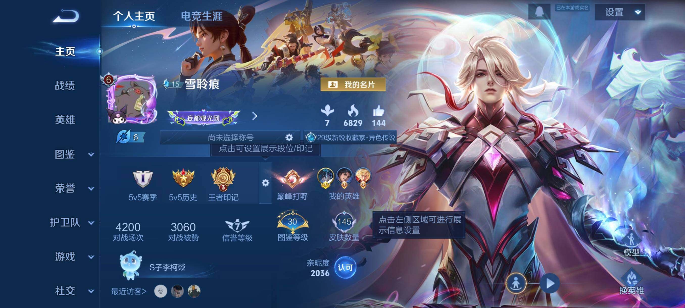 WZCMW458750王者荣耀账号详情图3