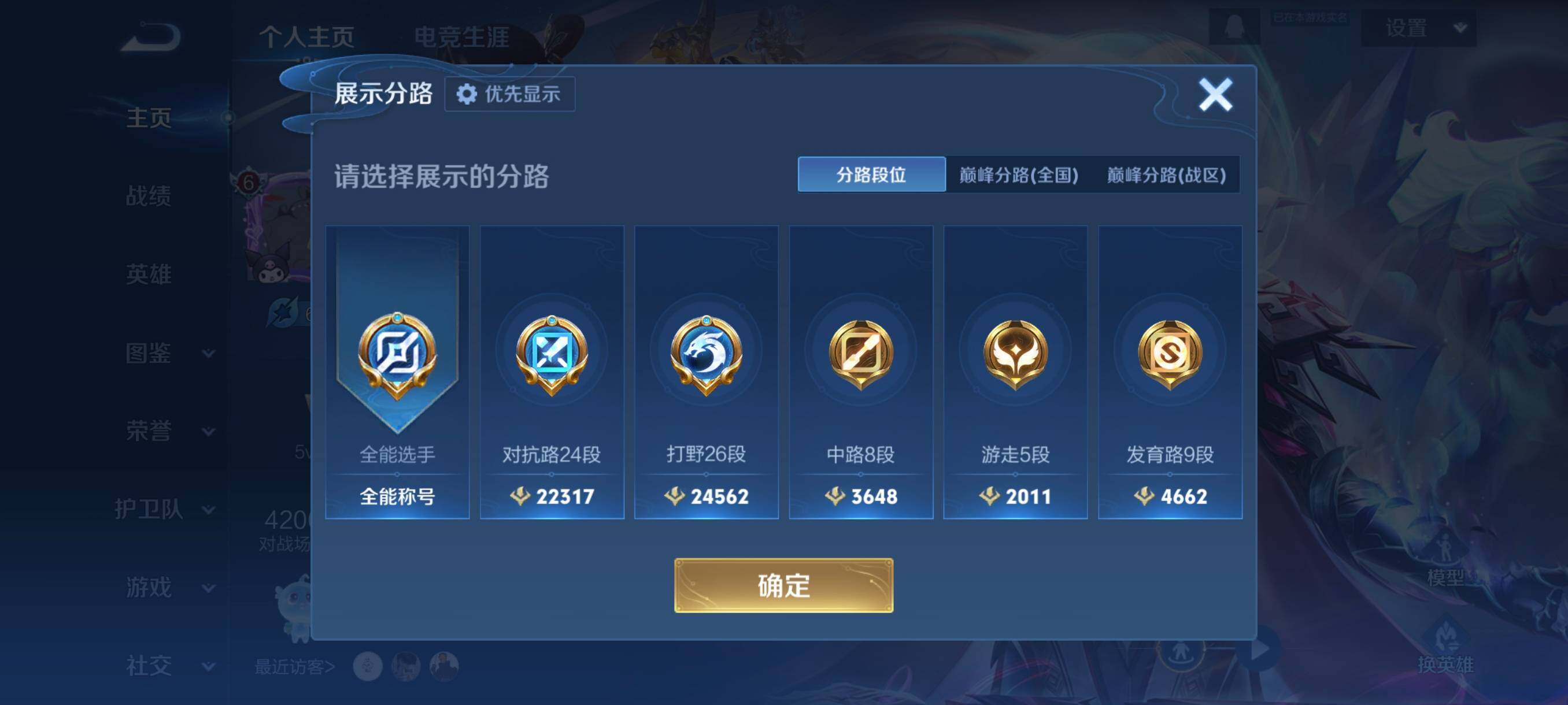 WZCMW458750王者荣耀账号详情图10