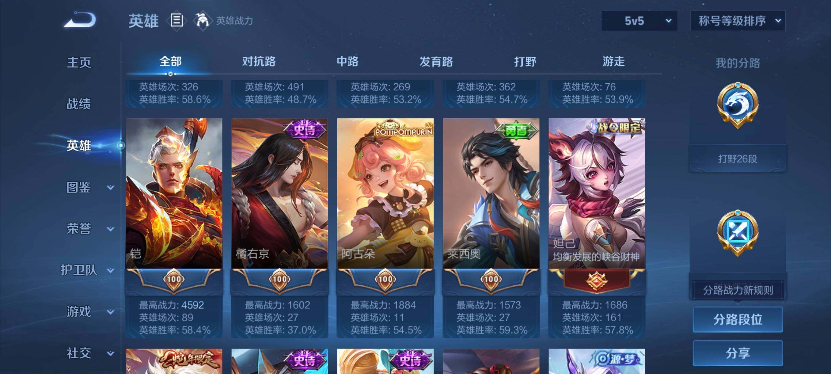 WZCMW458750王者荣耀账号详情图16