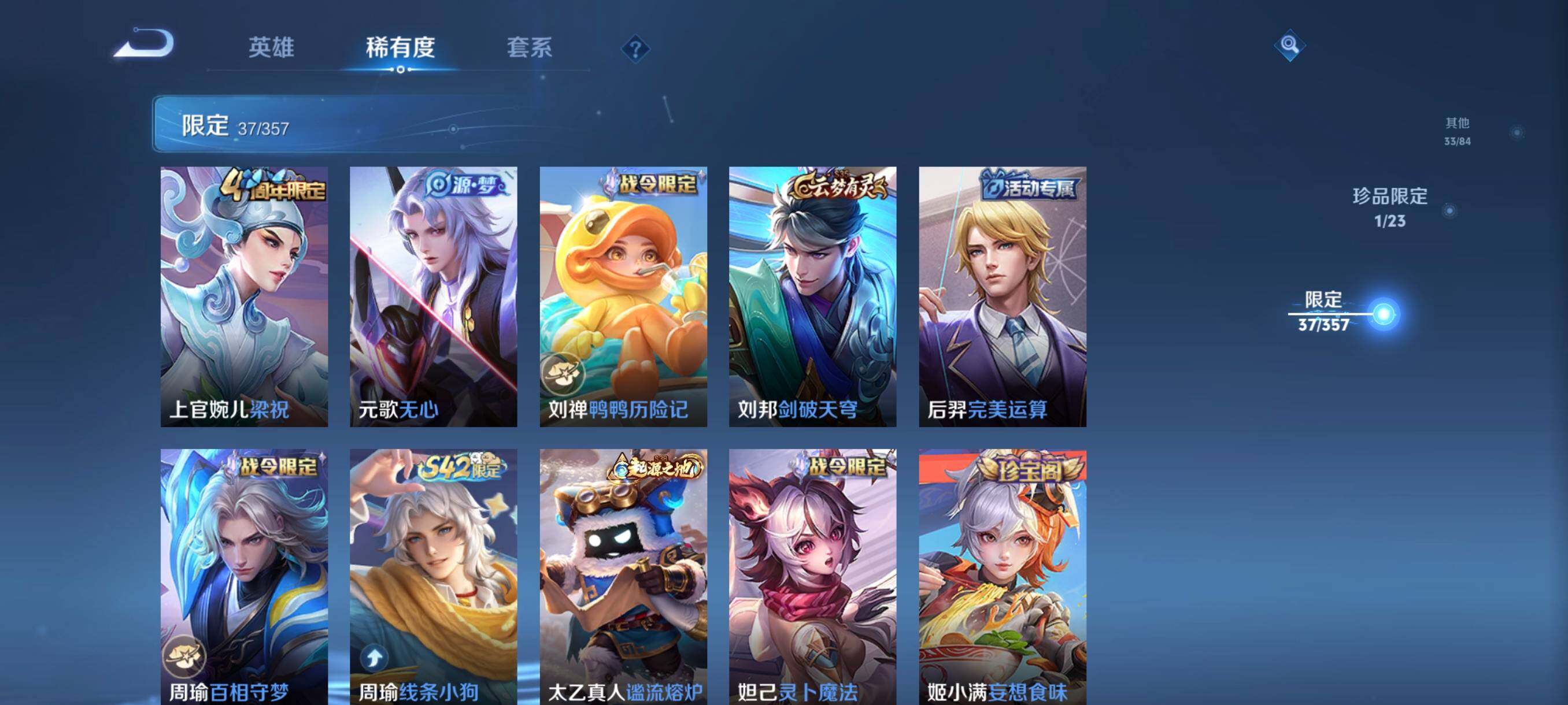 WZCMW458750王者荣耀账号详情图17