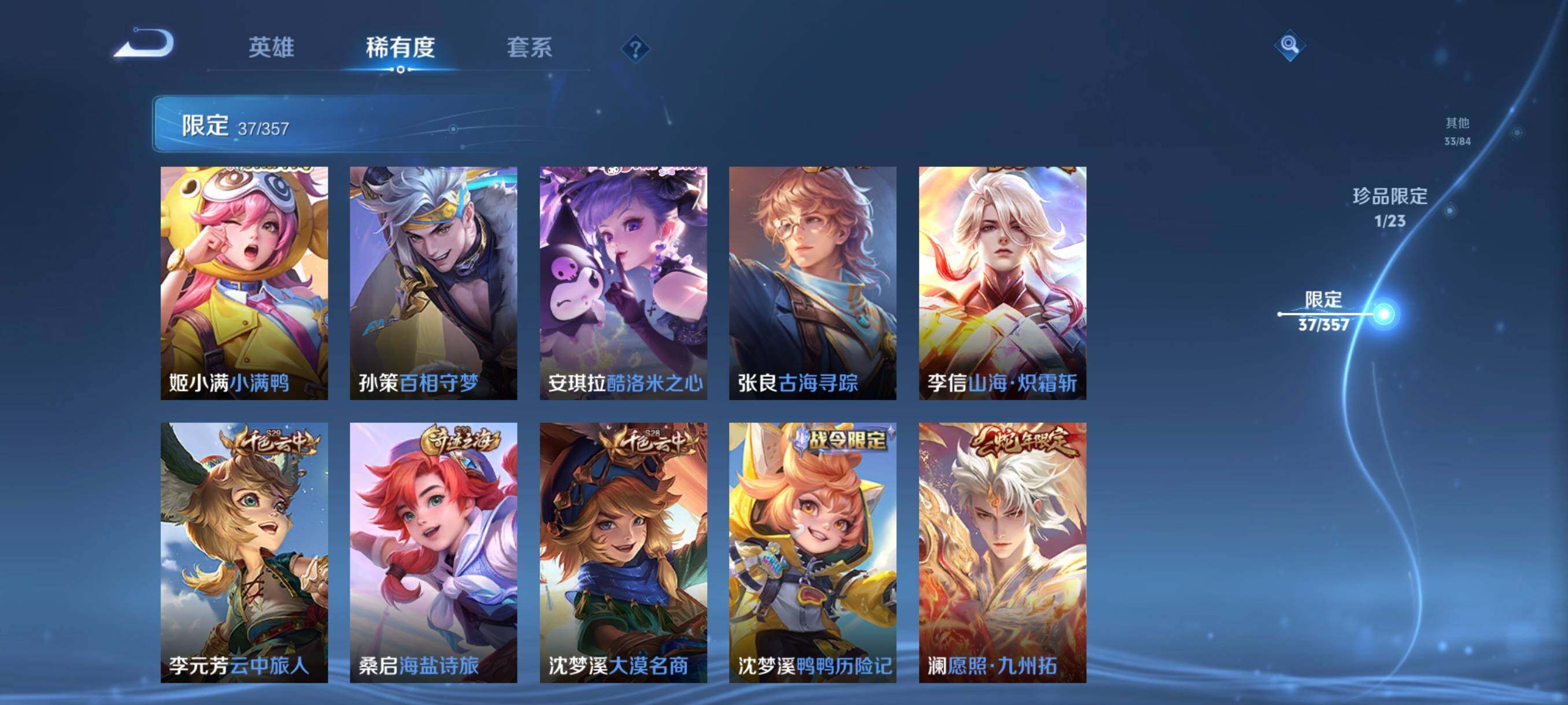 WZCMW458750王者荣耀账号详情图18