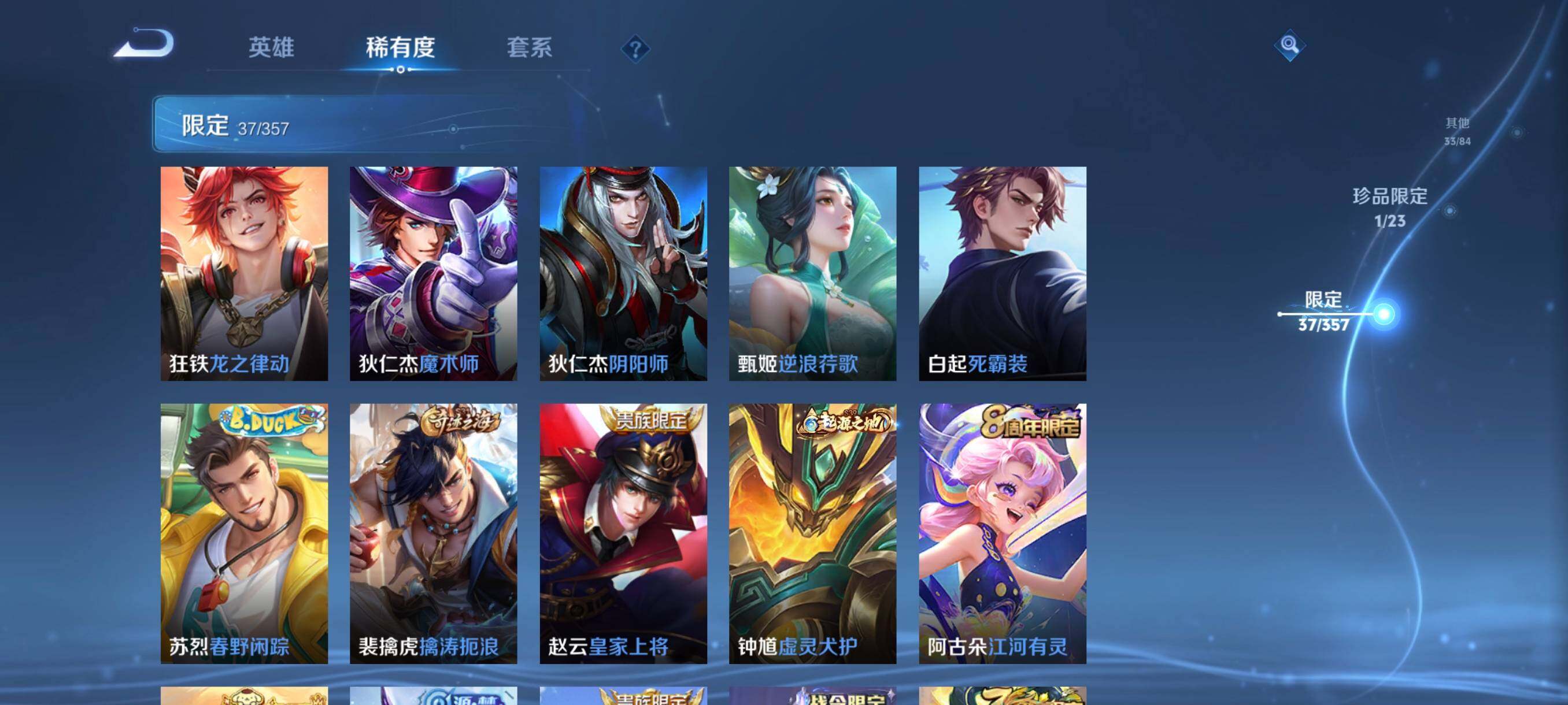 WZCMW458750王者荣耀账号详情图19