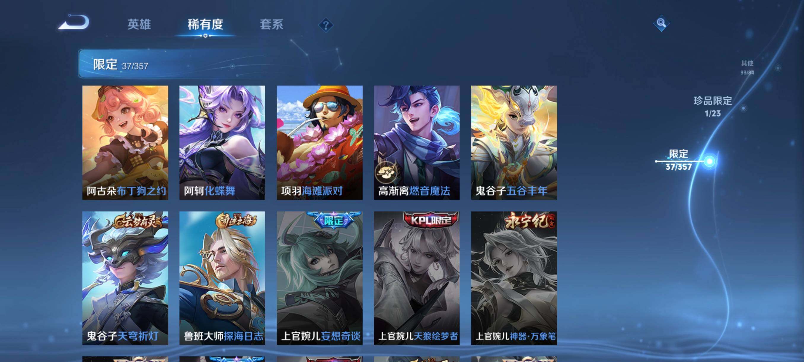 WZCMW458750王者荣耀账号详情图20