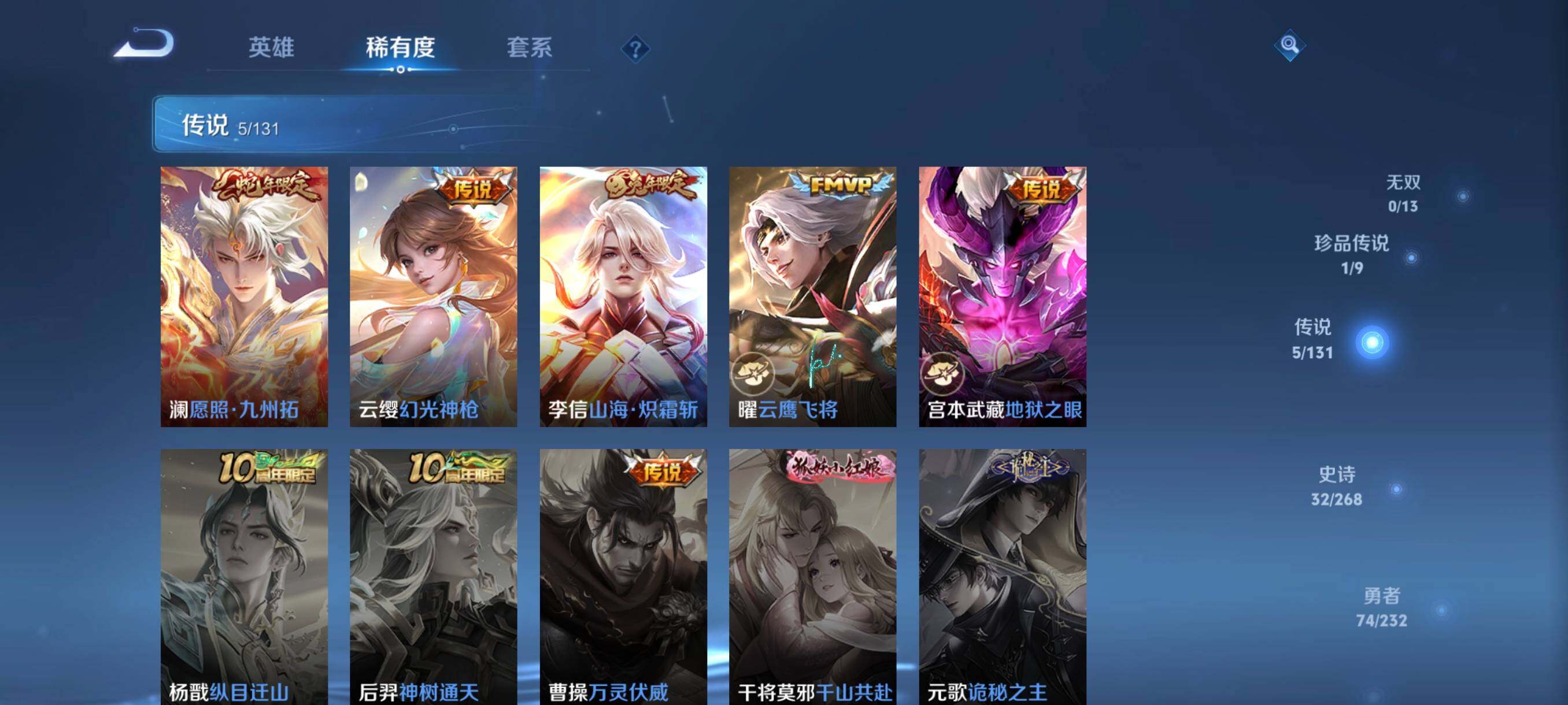 WZCMW458750王者荣耀账号详情图21