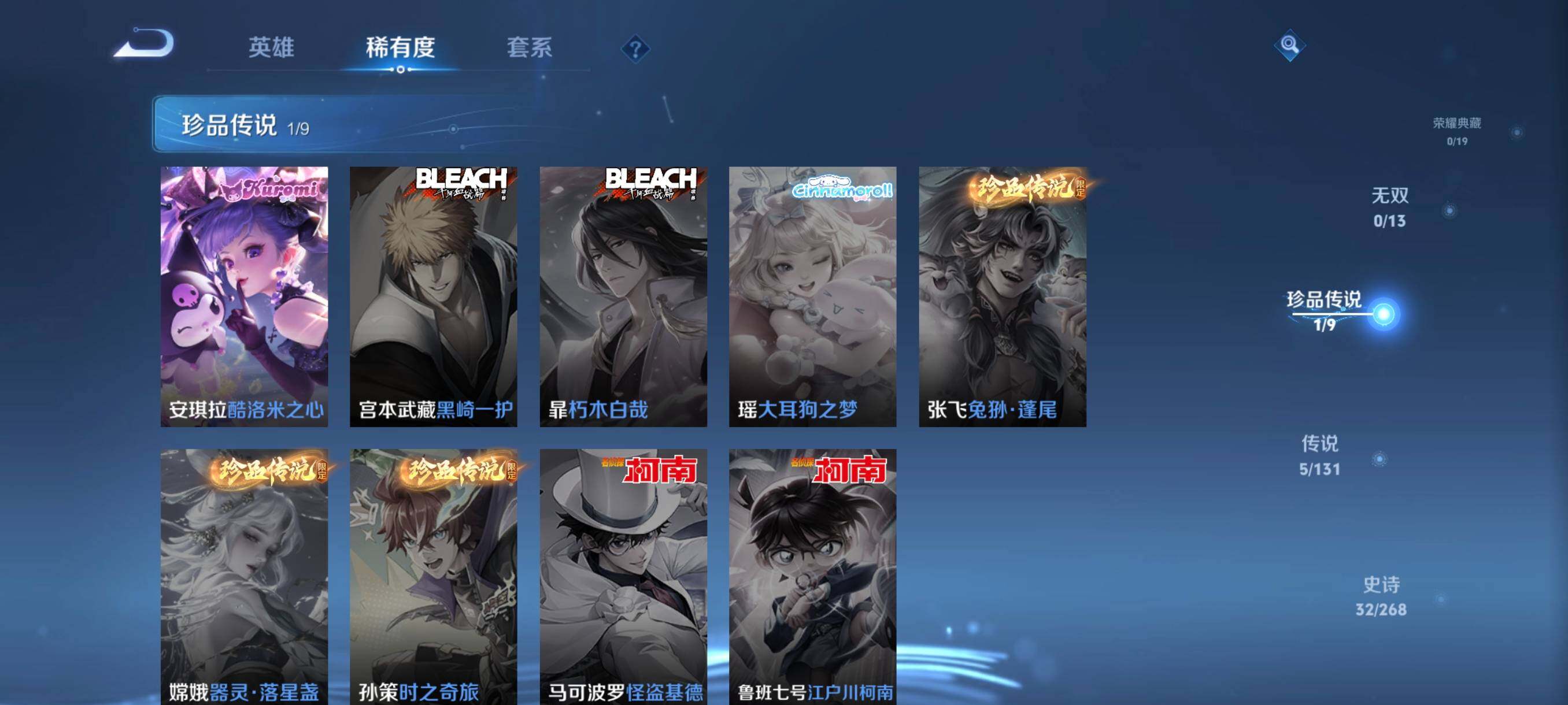 WZCMW458750王者荣耀账号详情图22